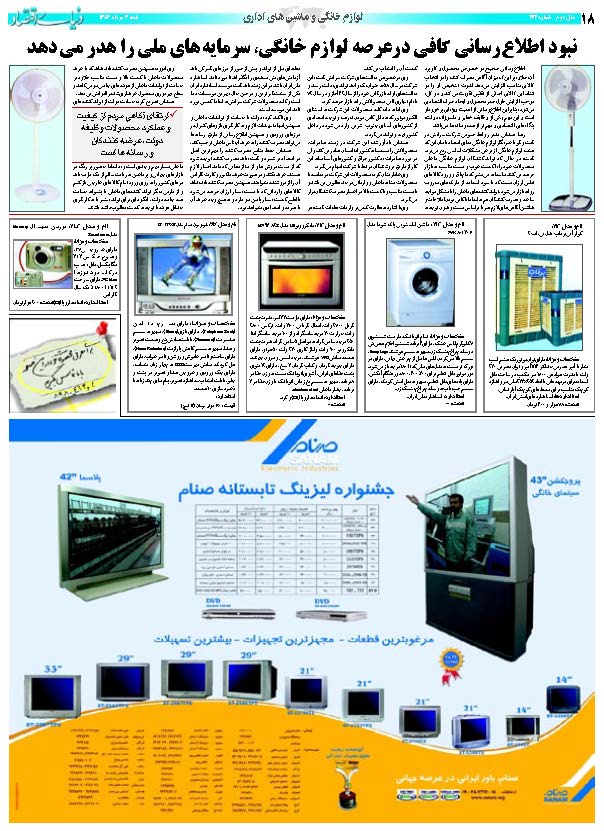 444_Page_18
