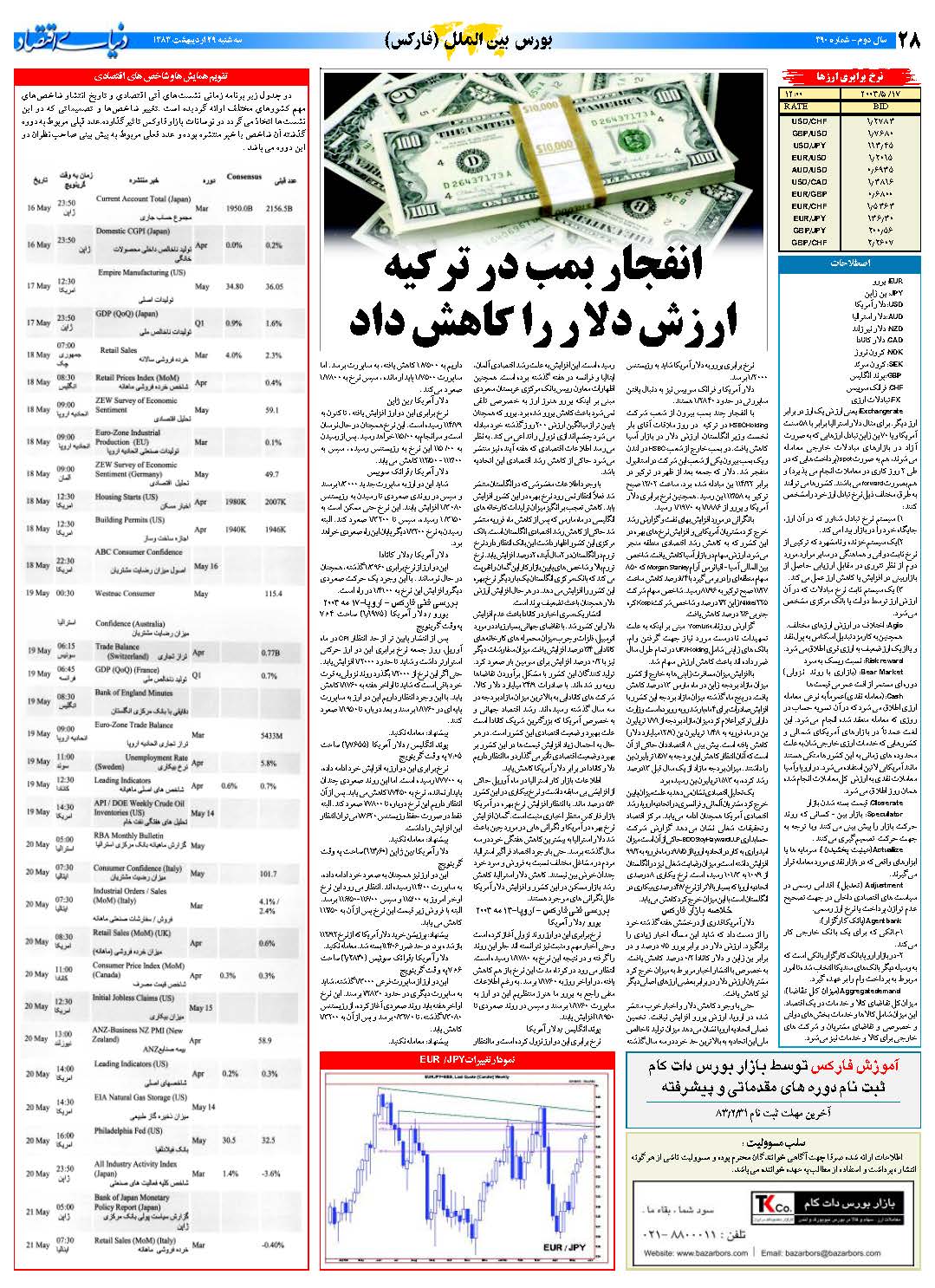 390_Page_28