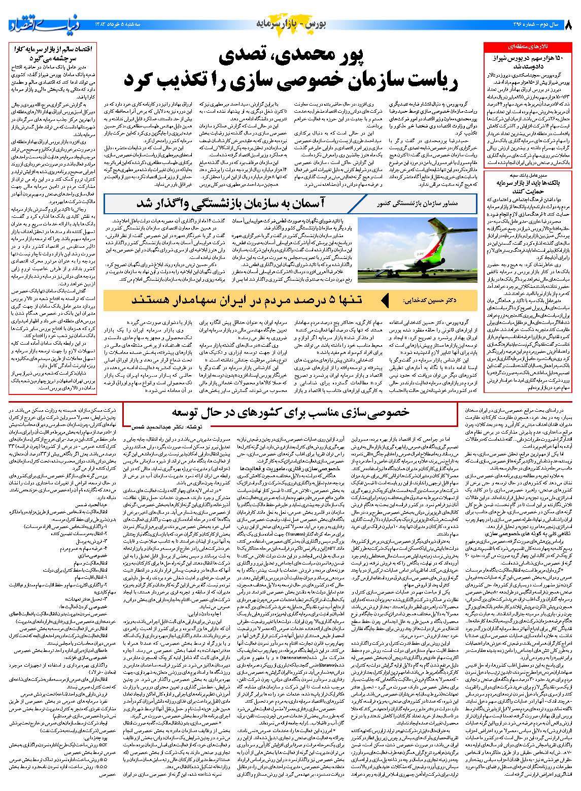 396_Page_08
