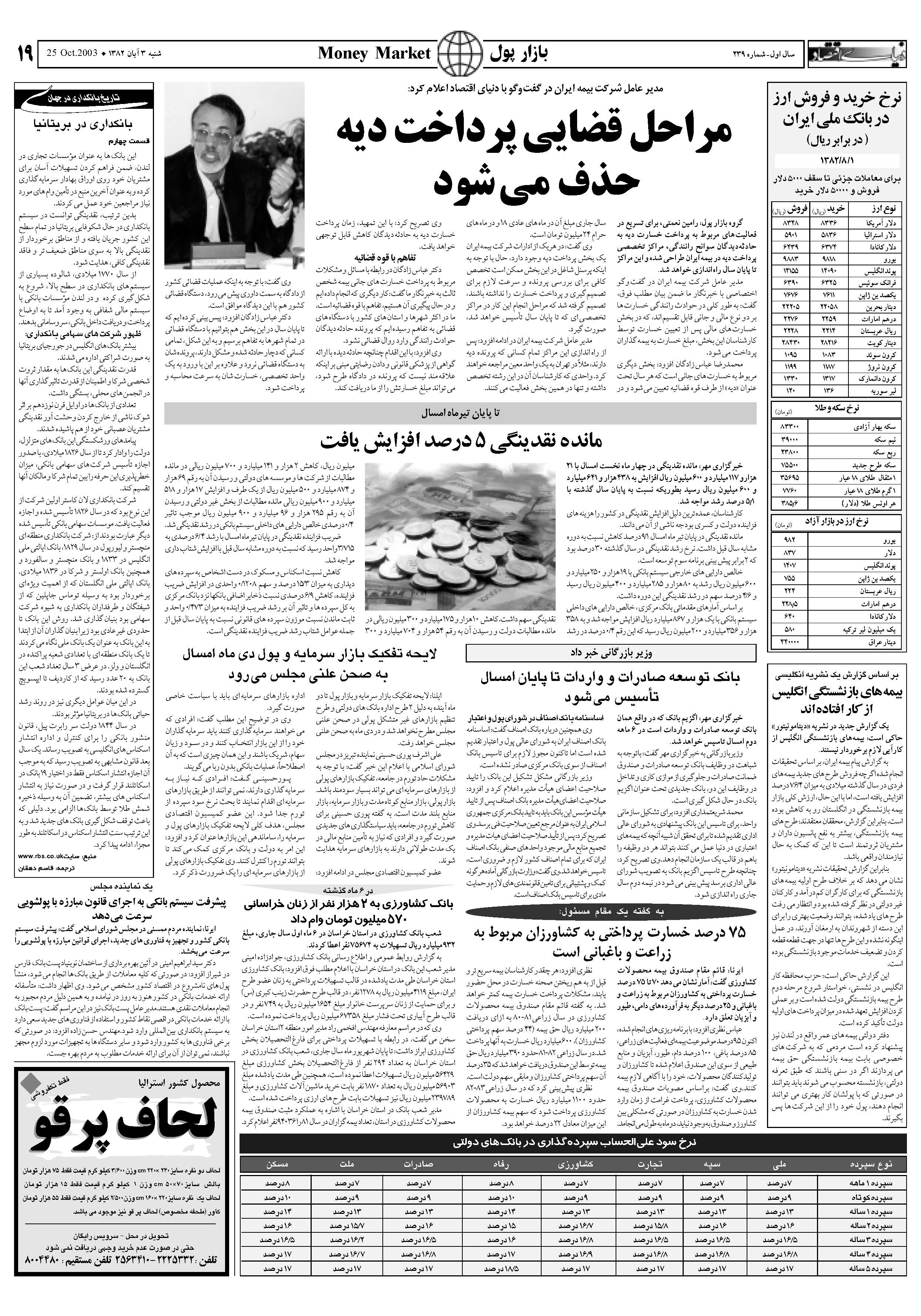 239_Page_19