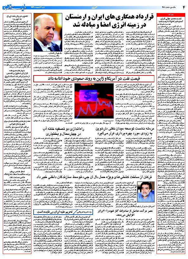 387_Page_04