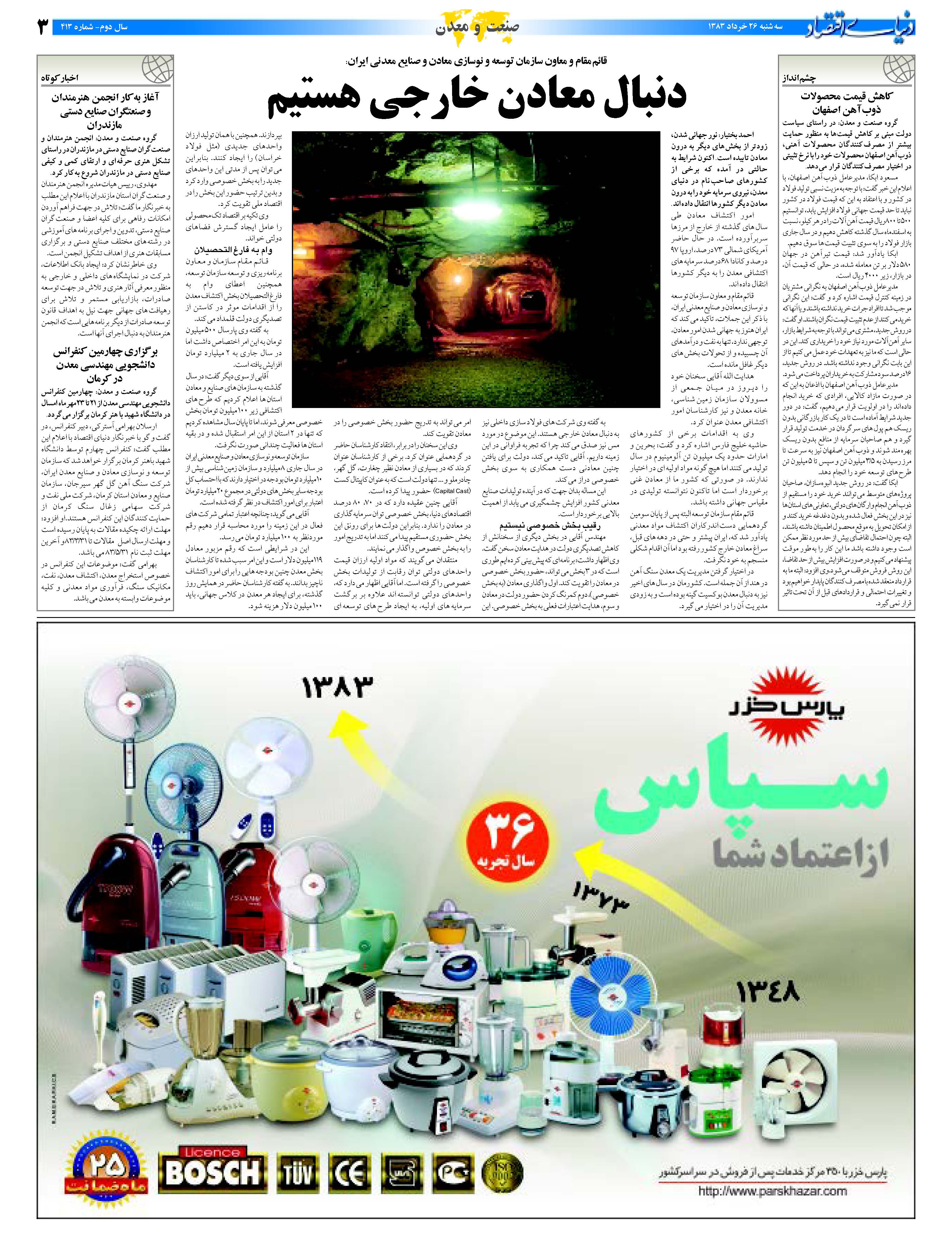 413_Page_03