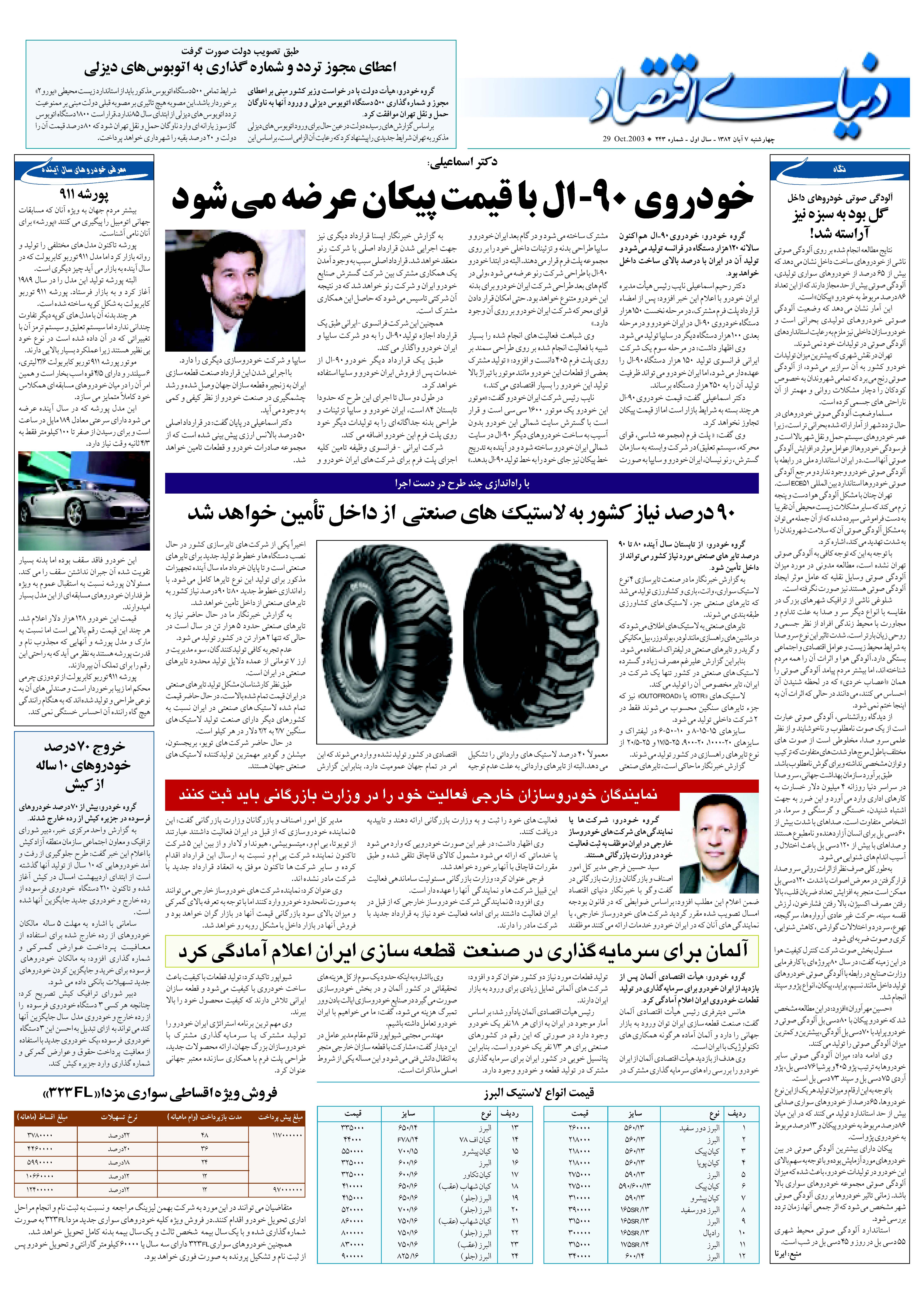243_Page_20