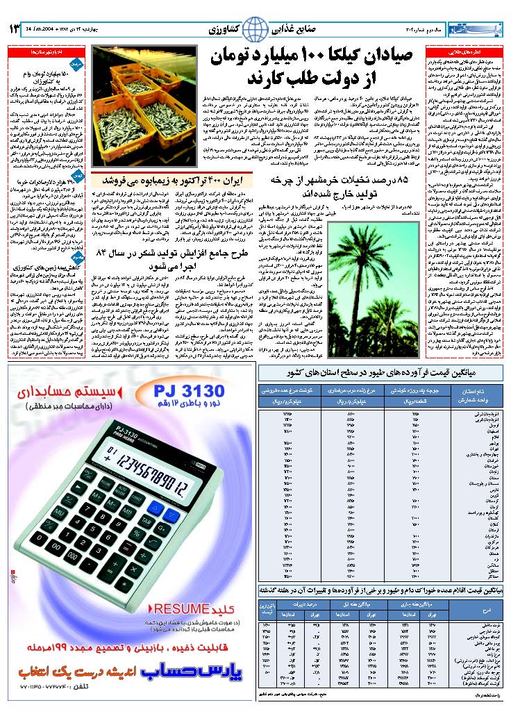 304_Page_13