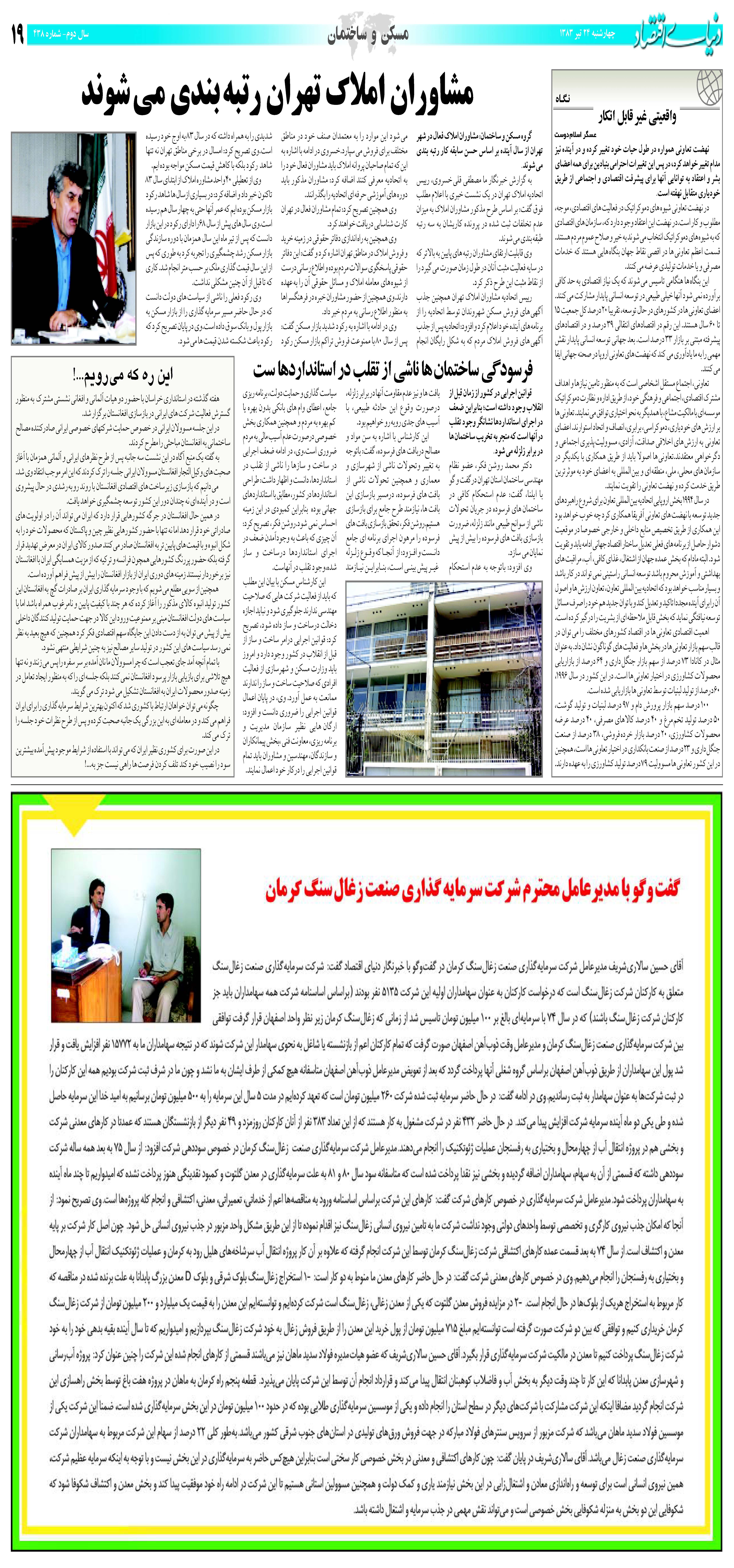 438_Page_19