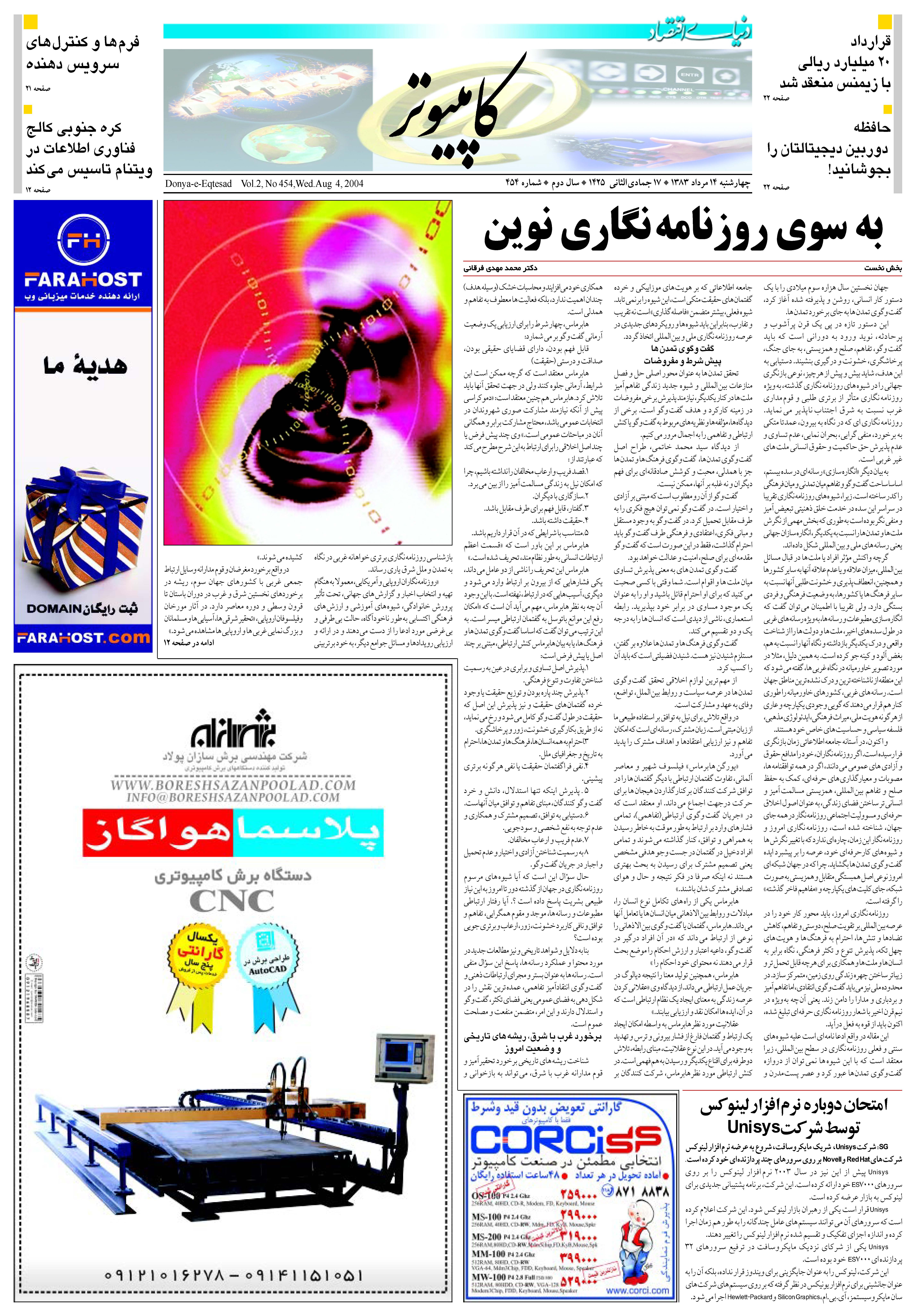 454_Page_11