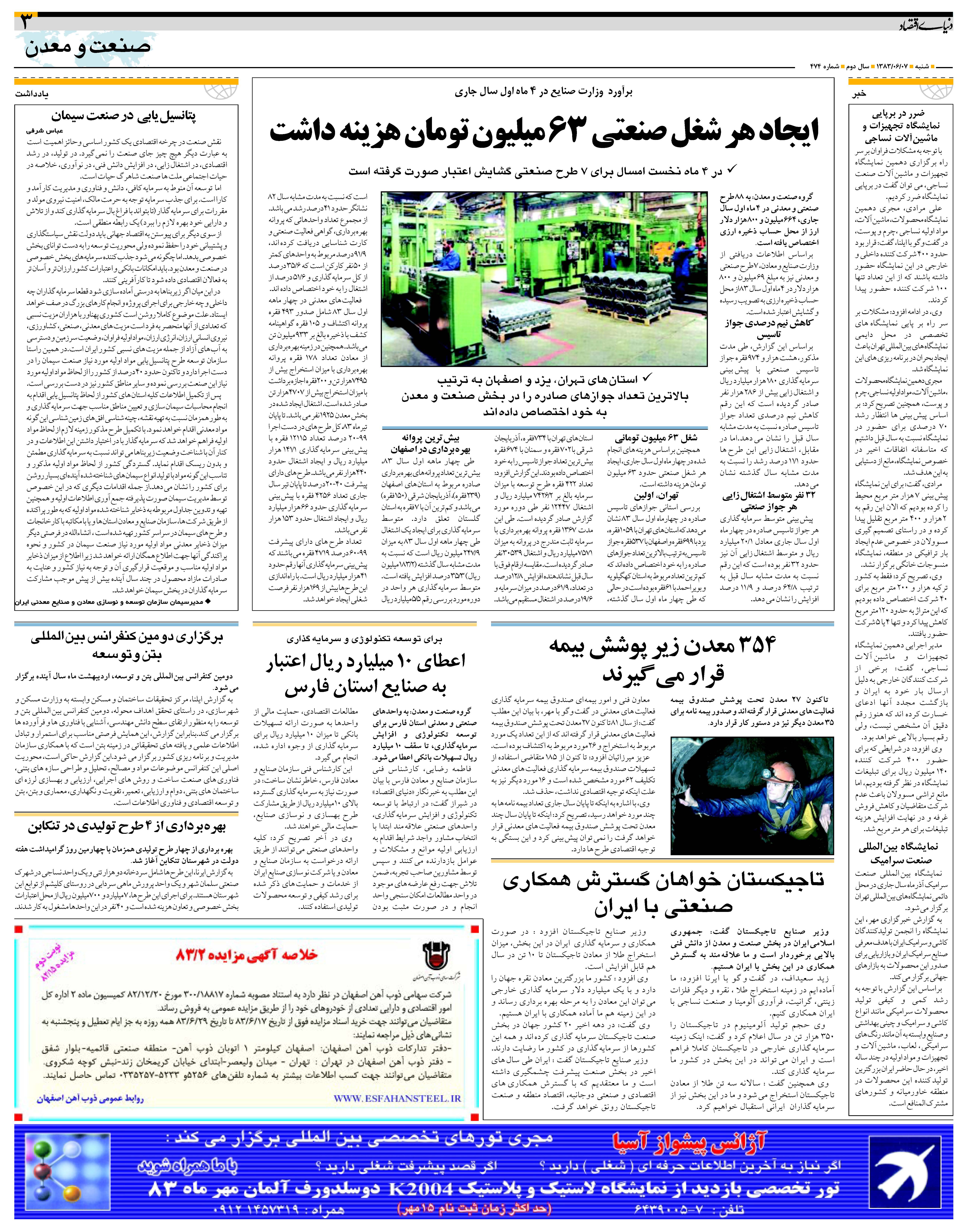 474_Page_03