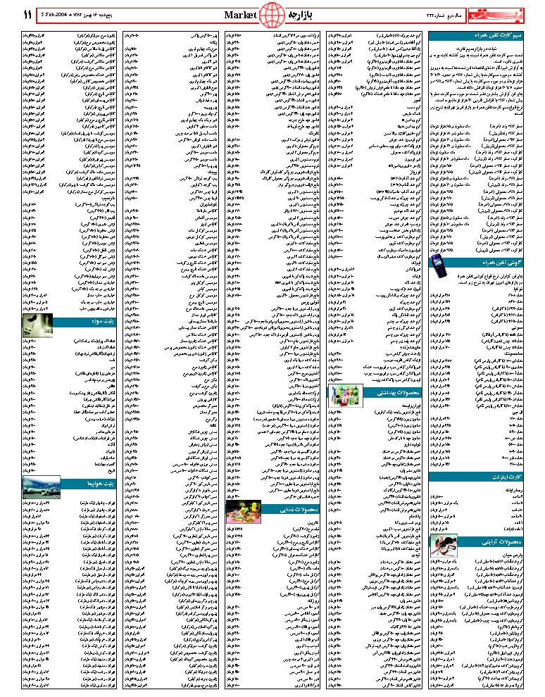 322_Page_11