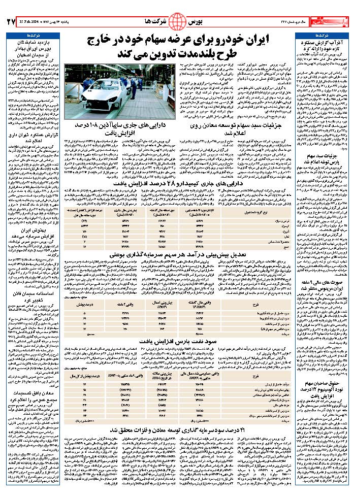 327_Page_27