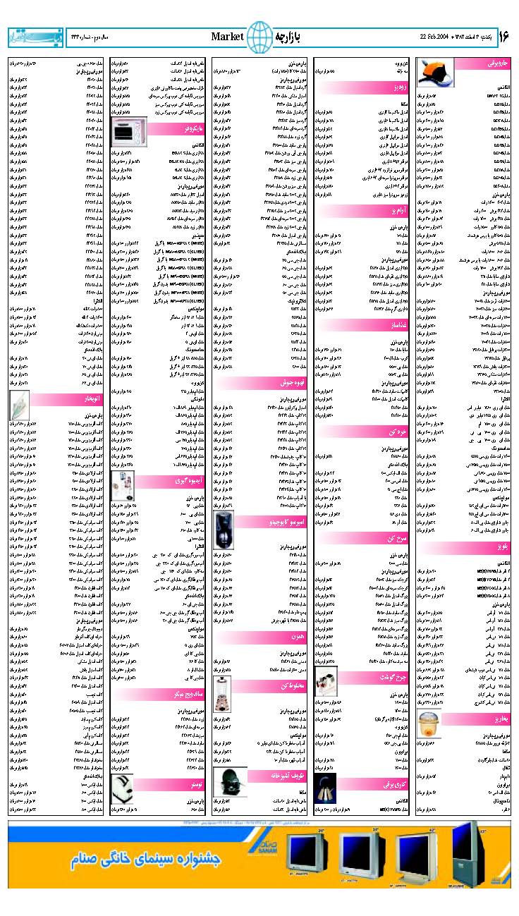 333_Page_16
