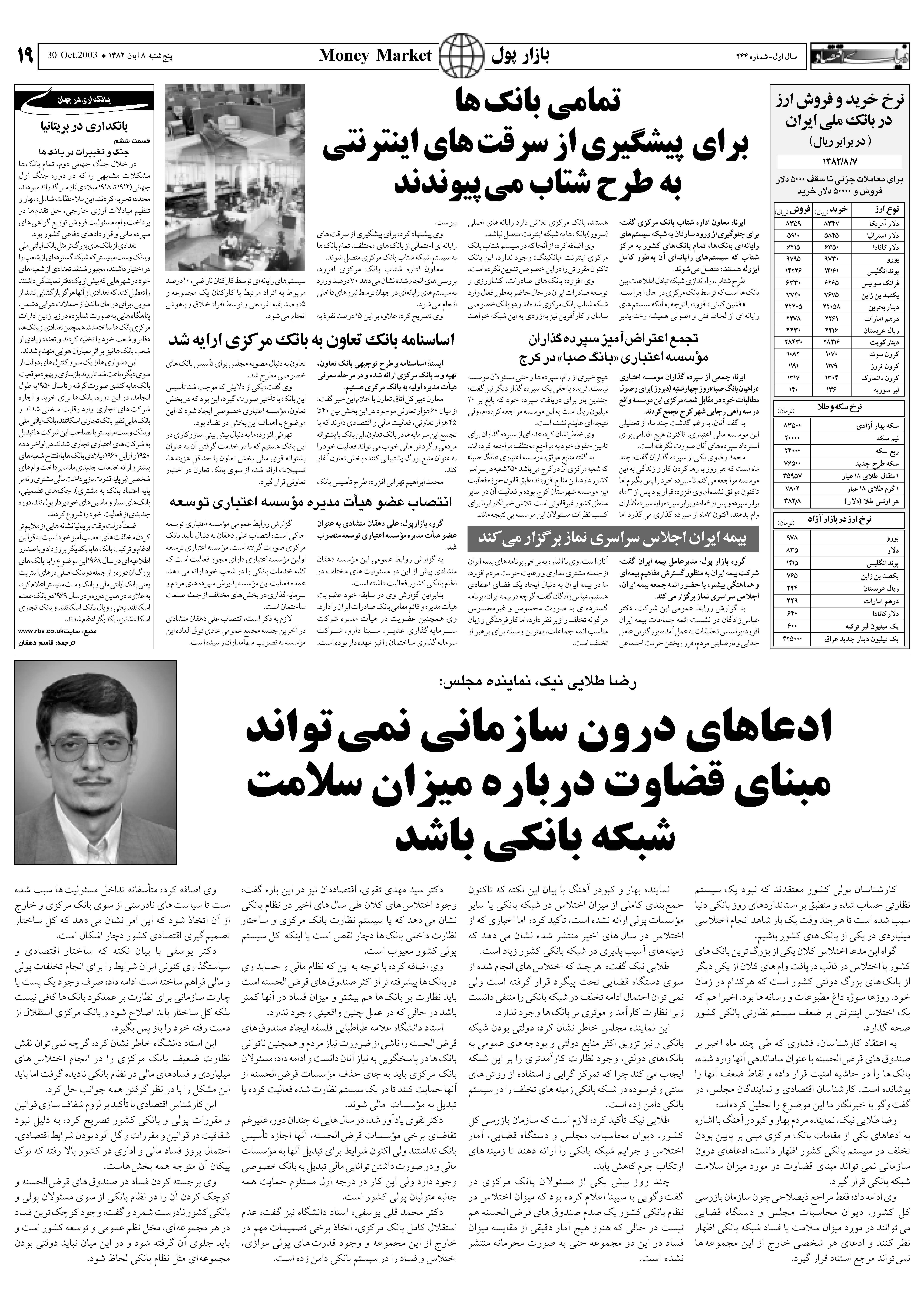 244_Page_18