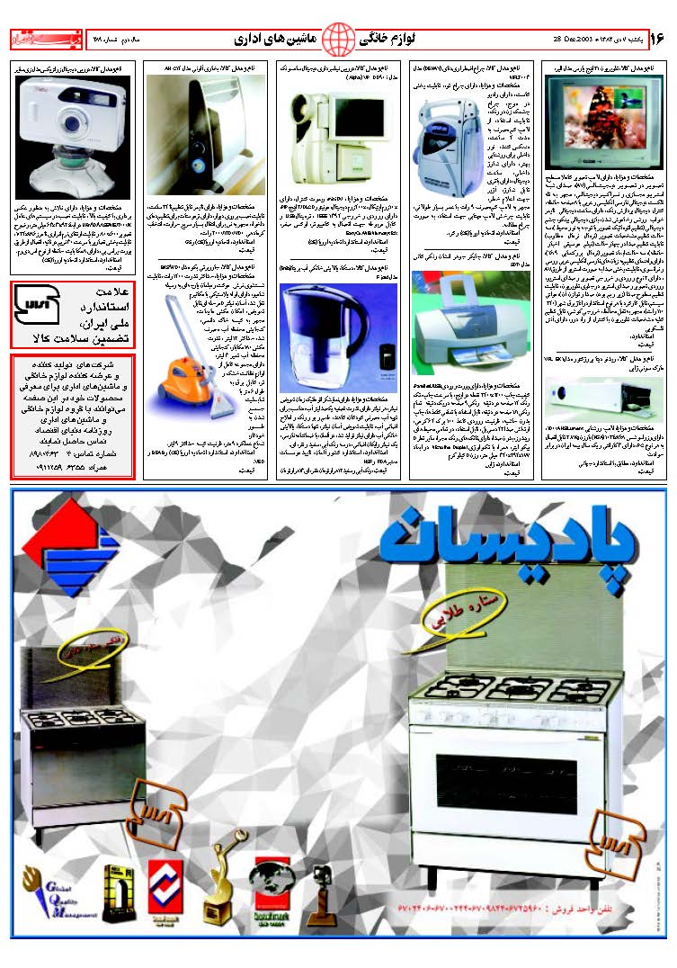289_Page_16