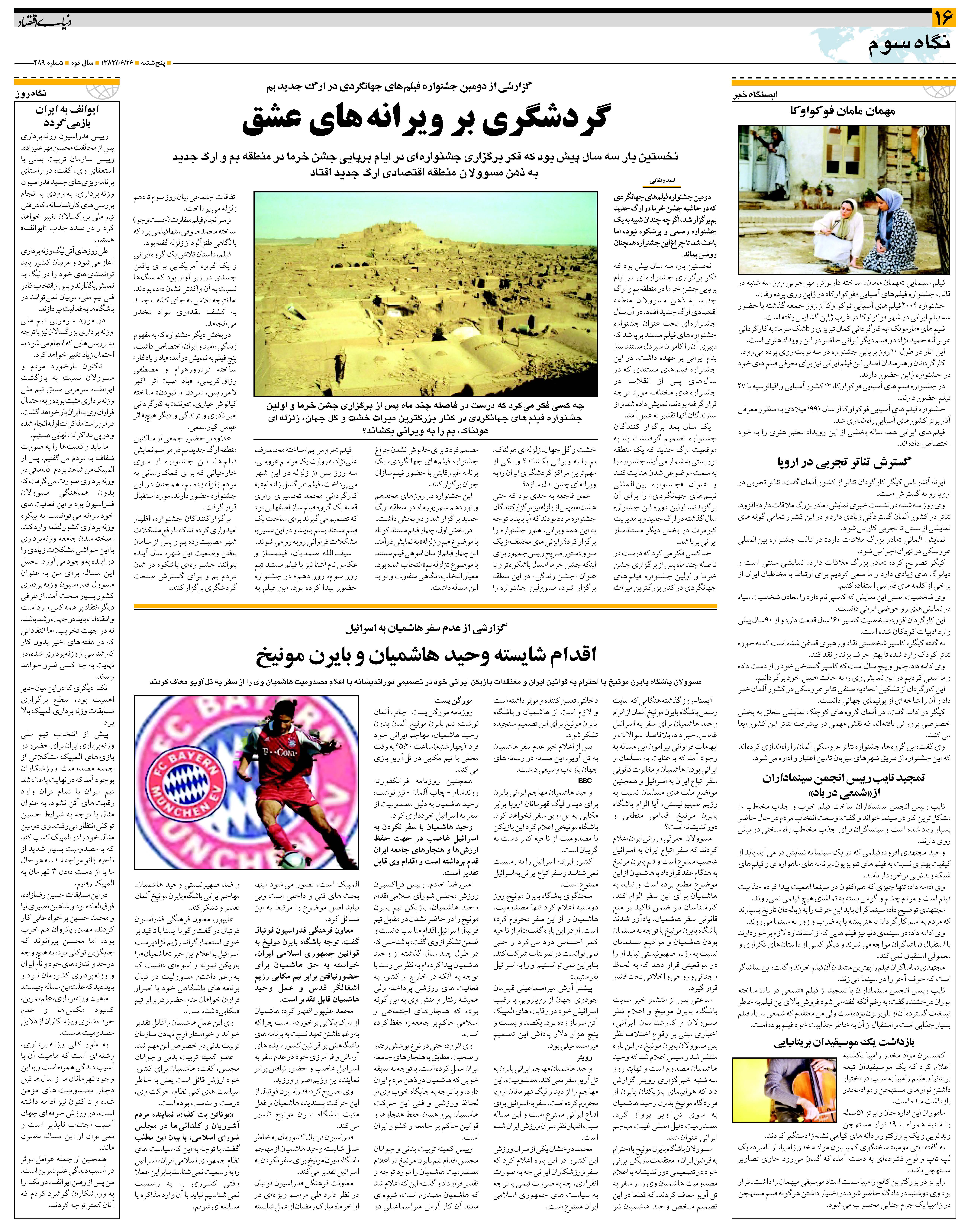 489_Page_16