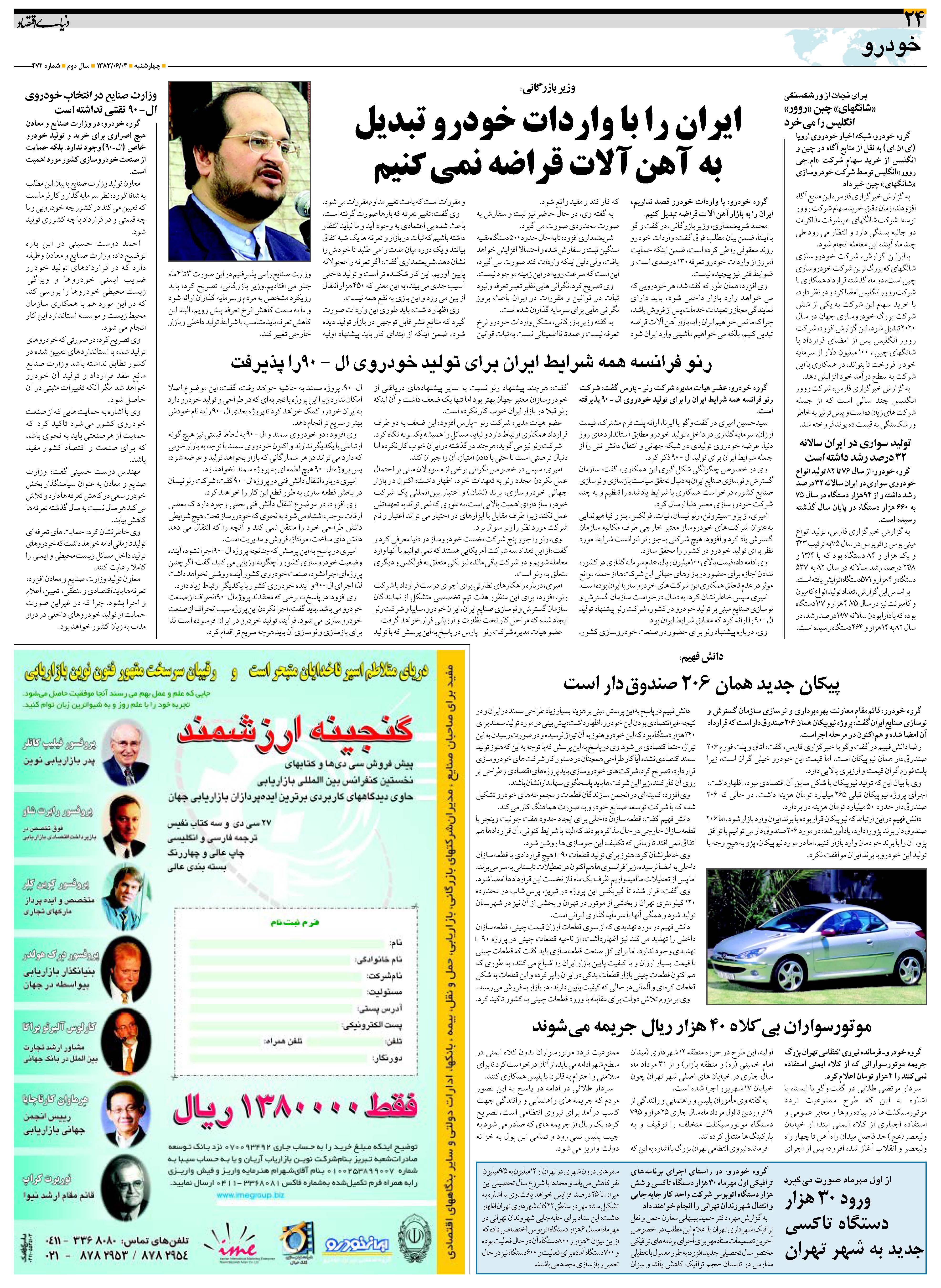 472_Page_24