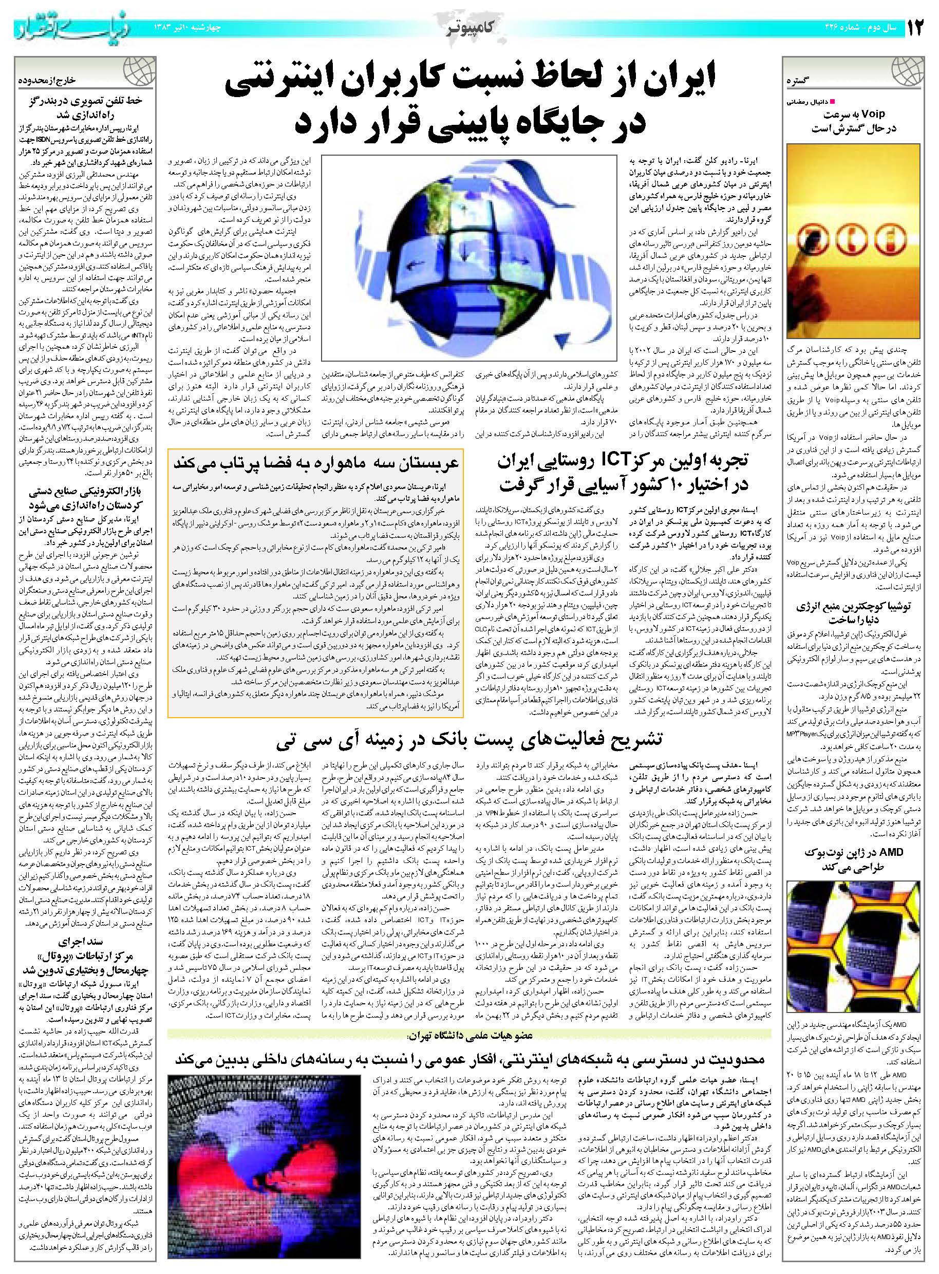 426_Page_12