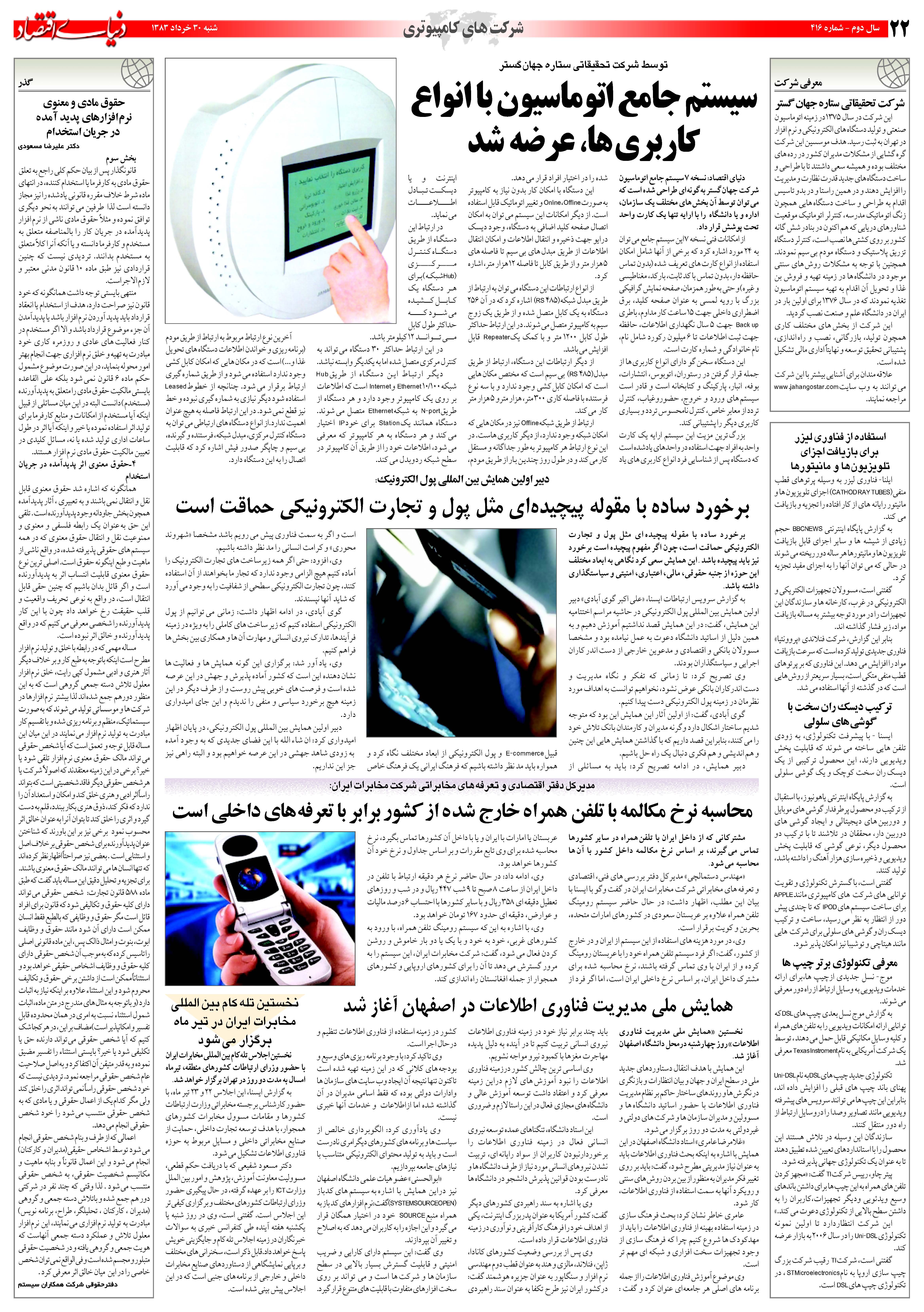 416_Page_22