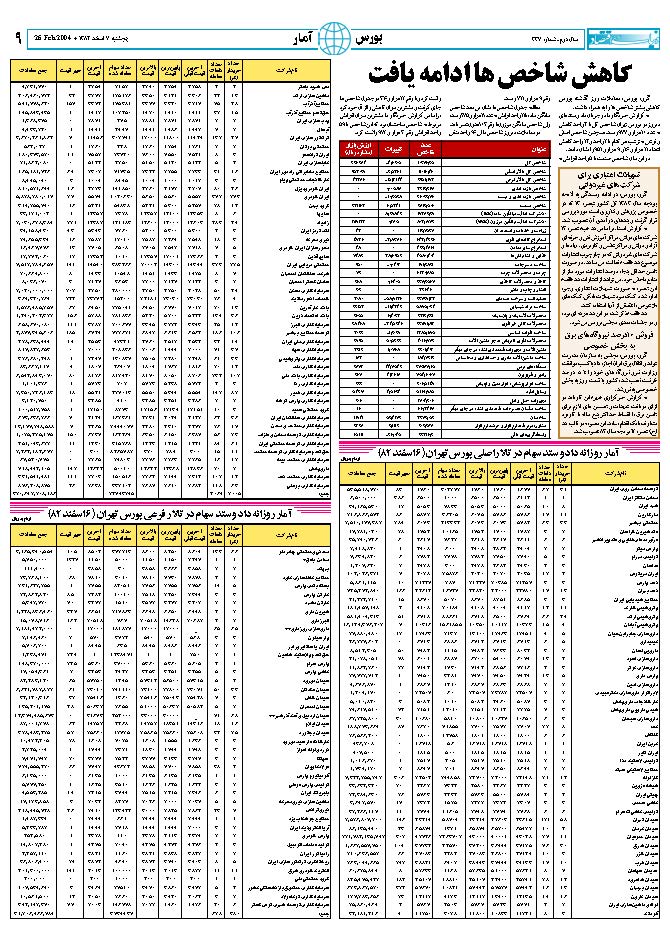 337_Page_09