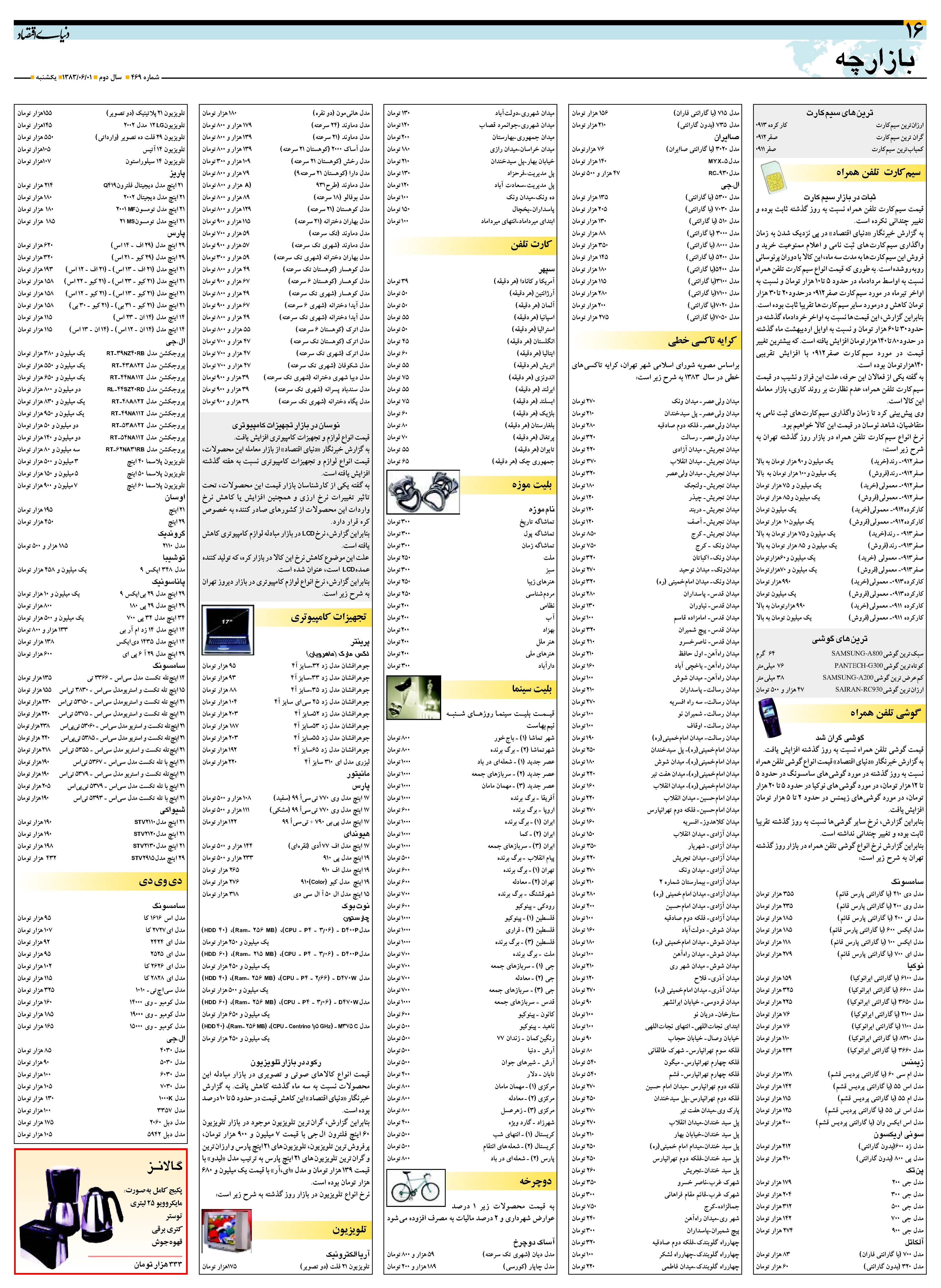 469_Page_16