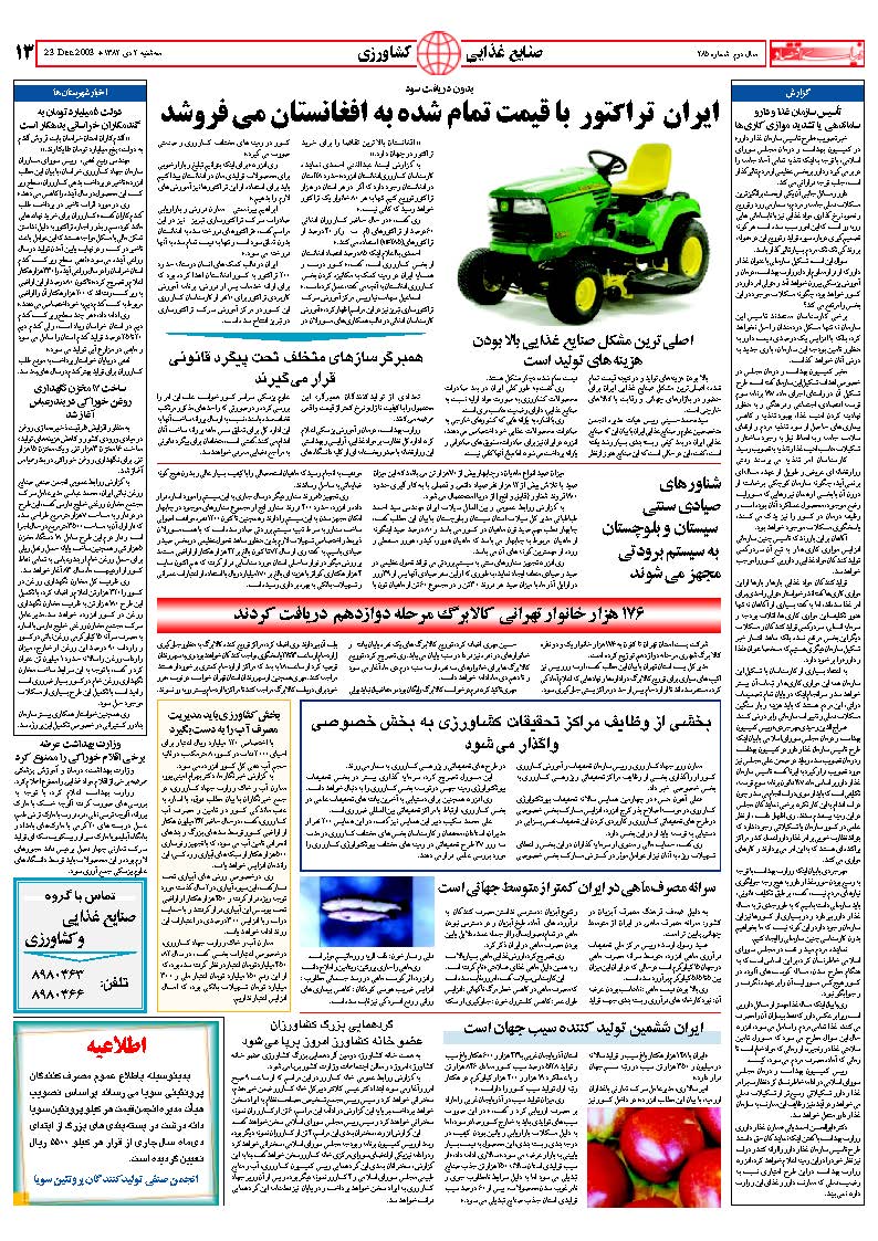 285_Page_12
