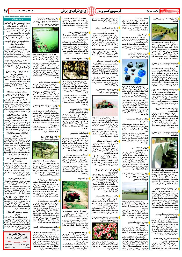 303_Page_17