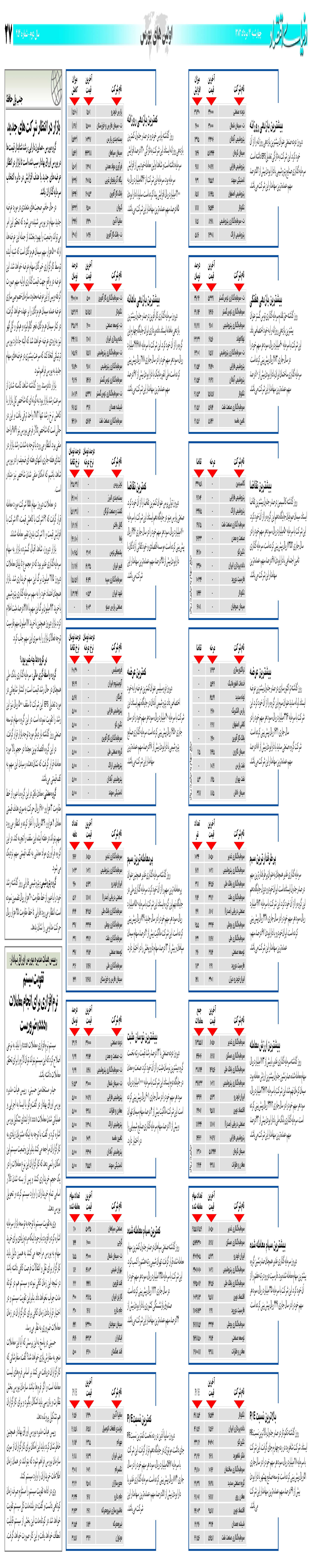 454_Page_27