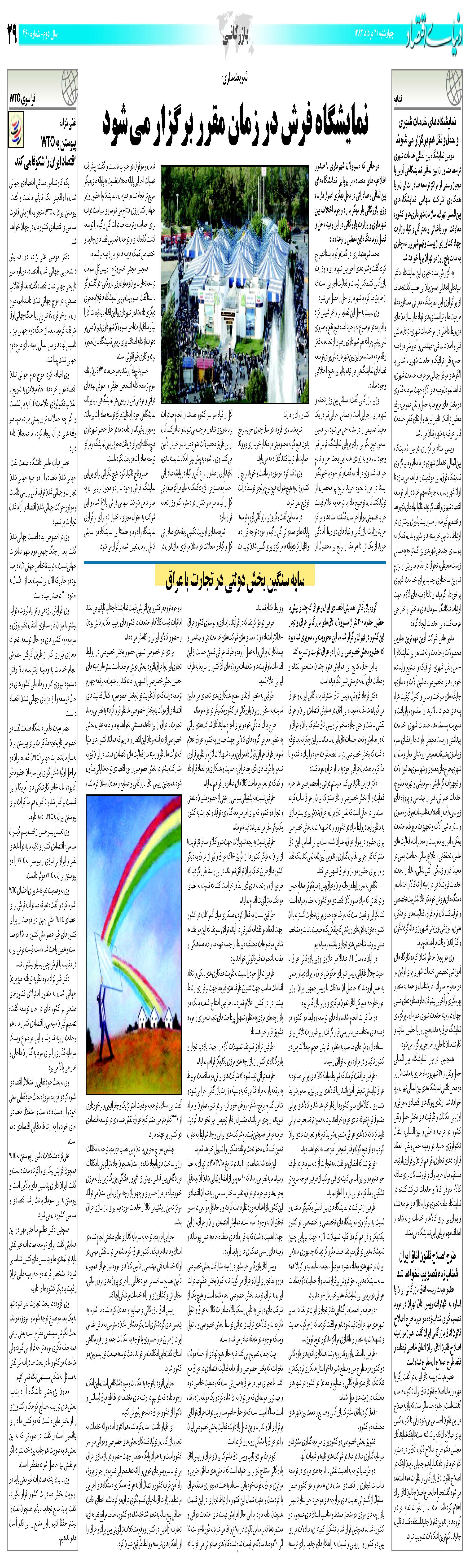 460_Page_29