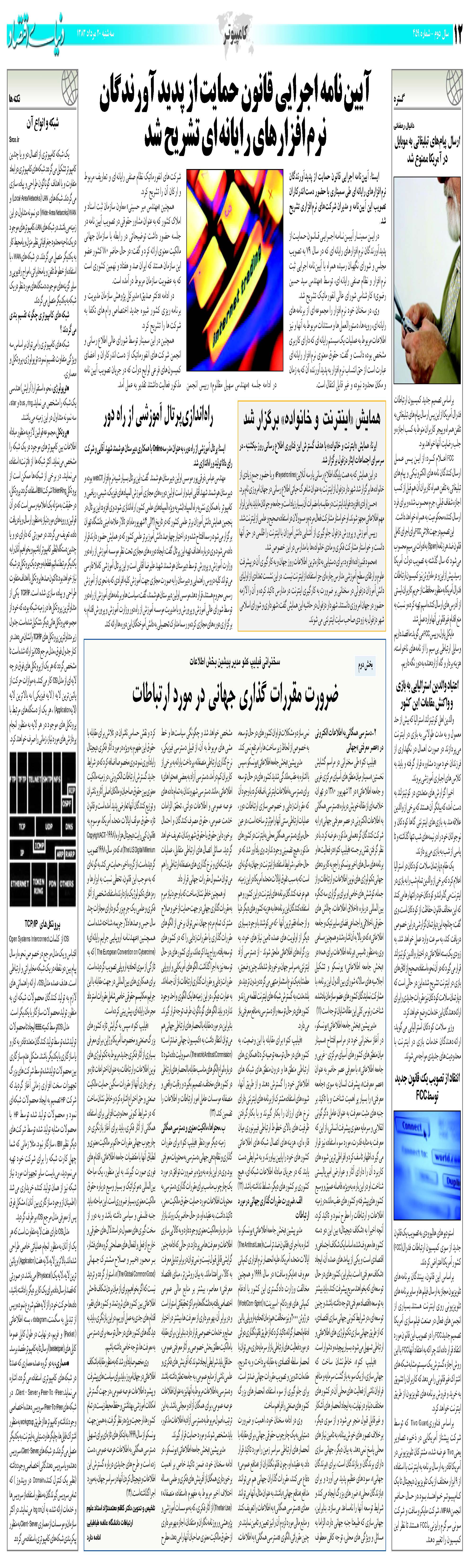 459_Page_12