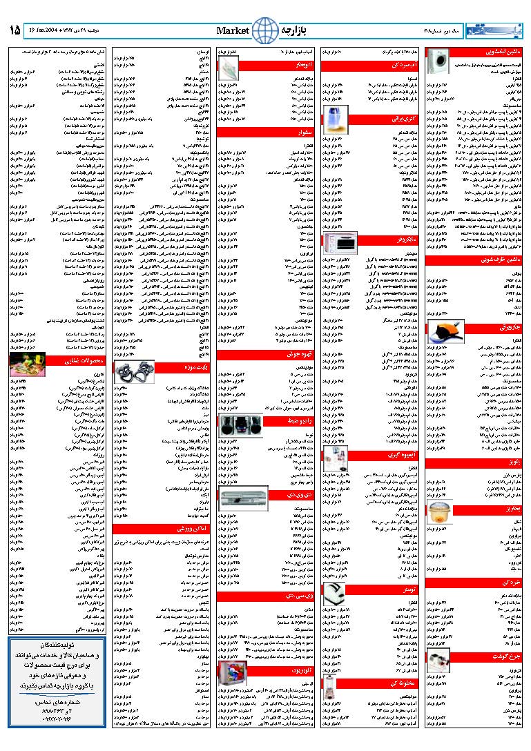 308_Page_15