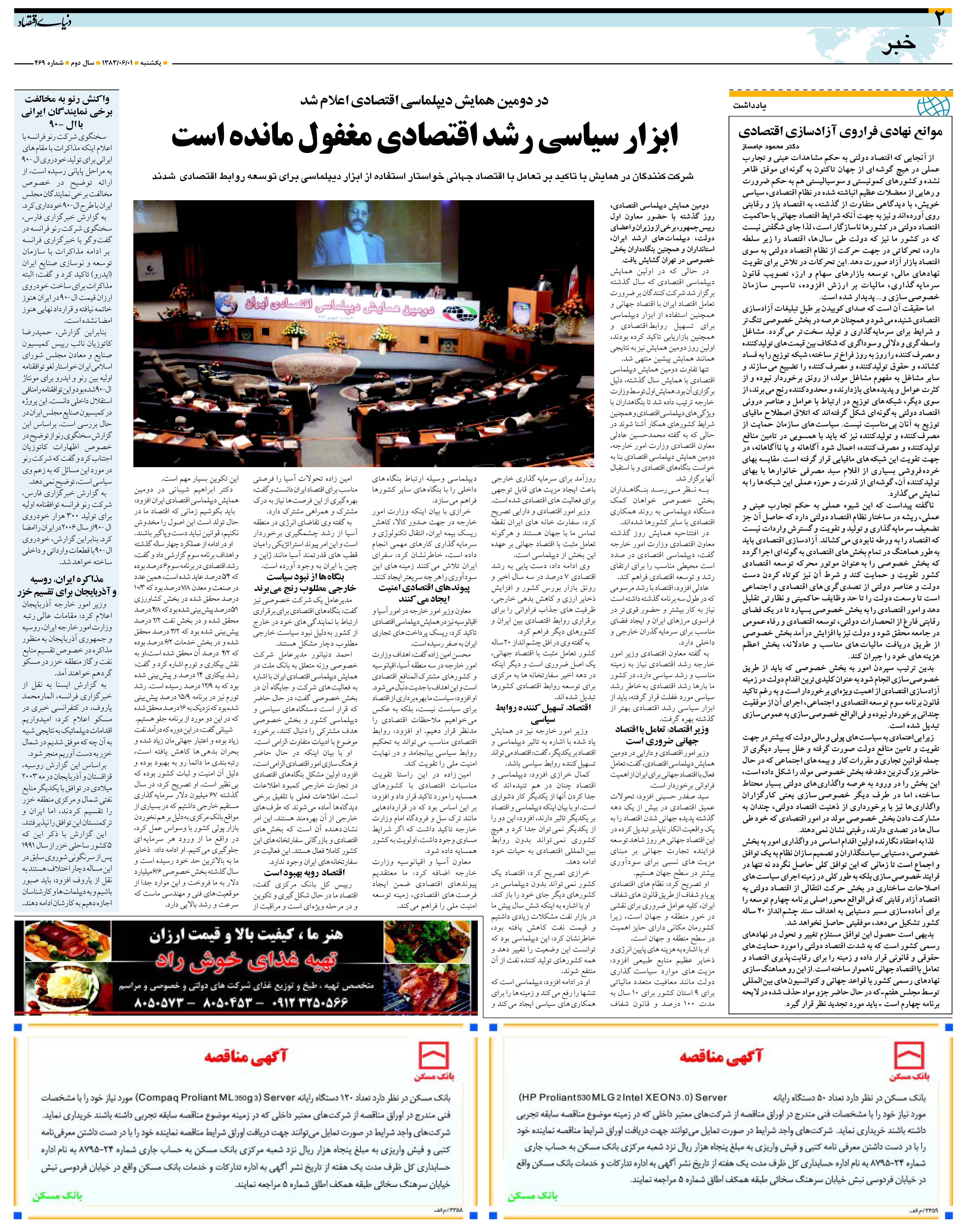 469_Page_02