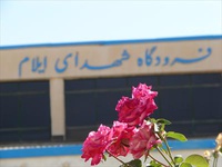 این فرودگاه در کشور بازگشایی شد
