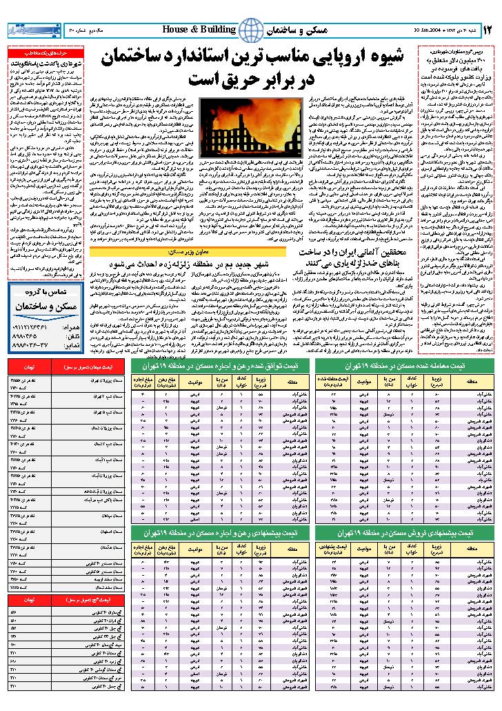 300_Page_12