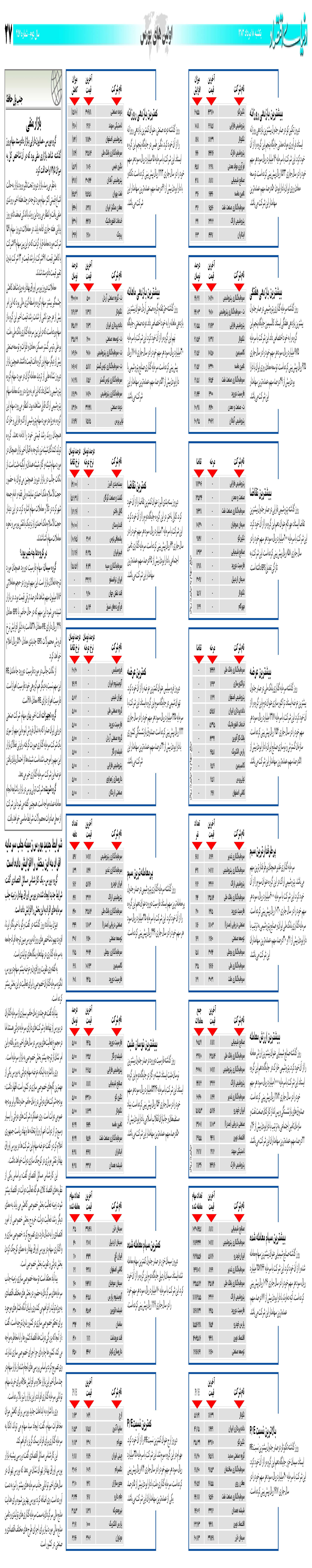 457_Page_27