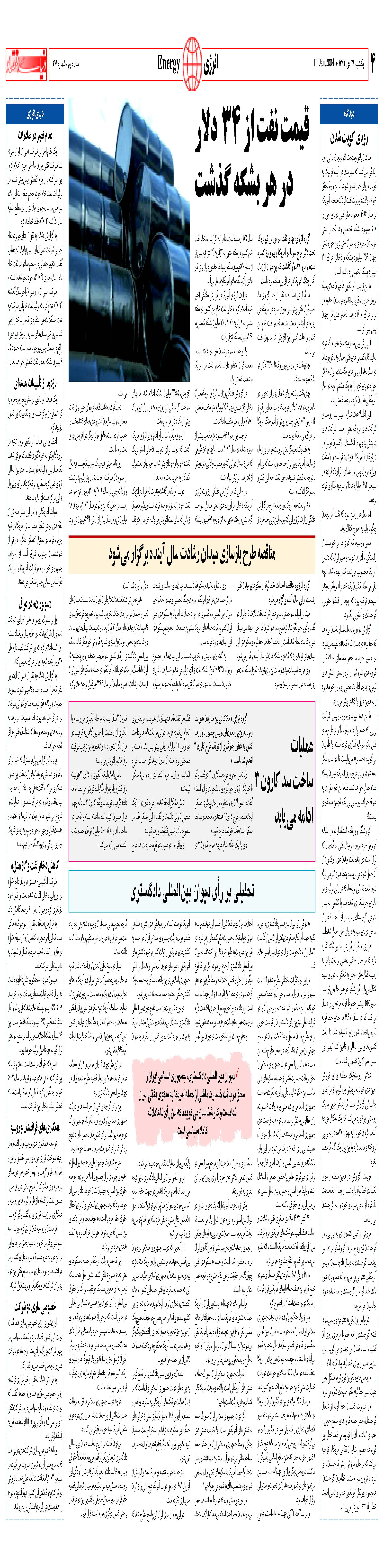 301_Page_04