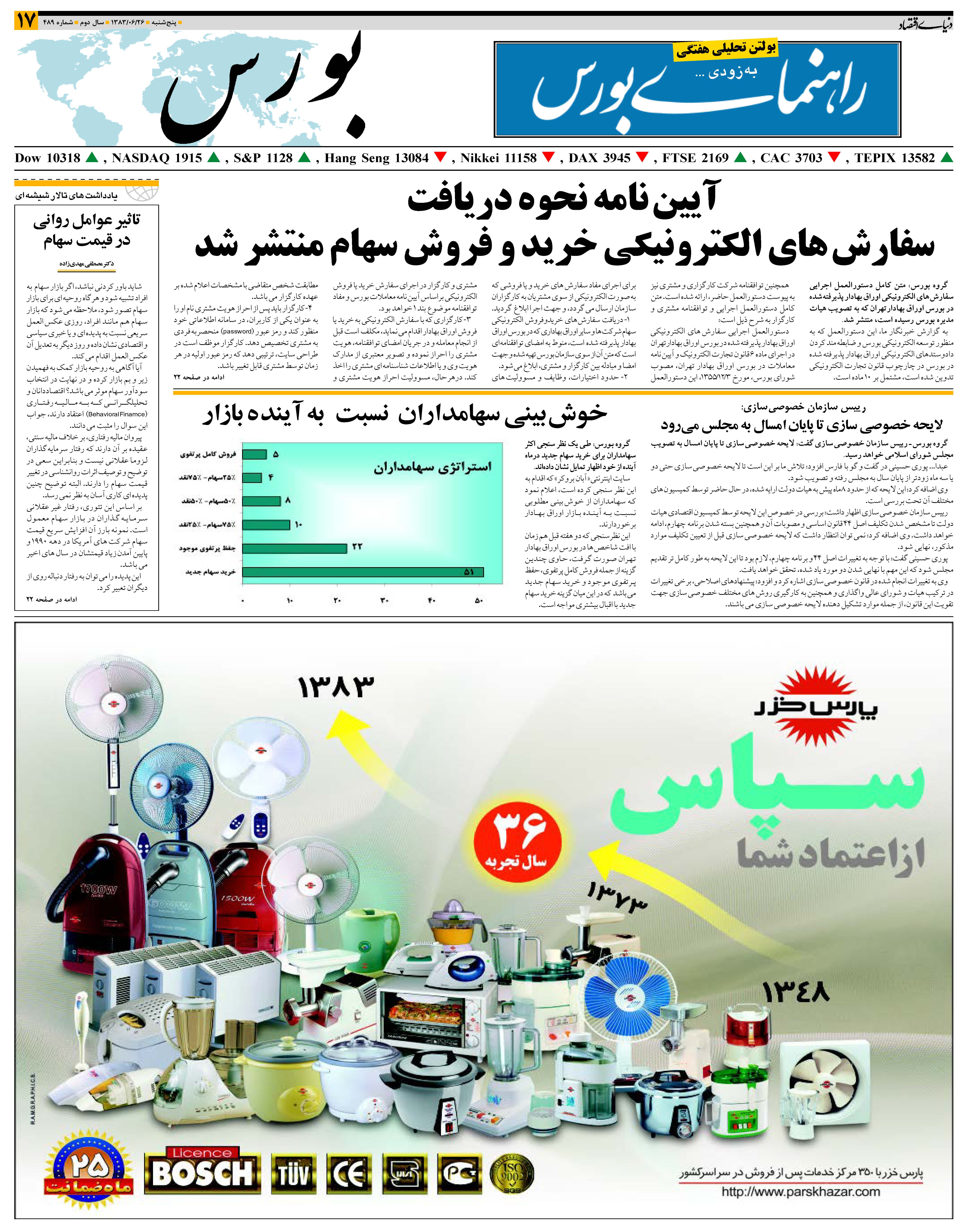 489_Page_17