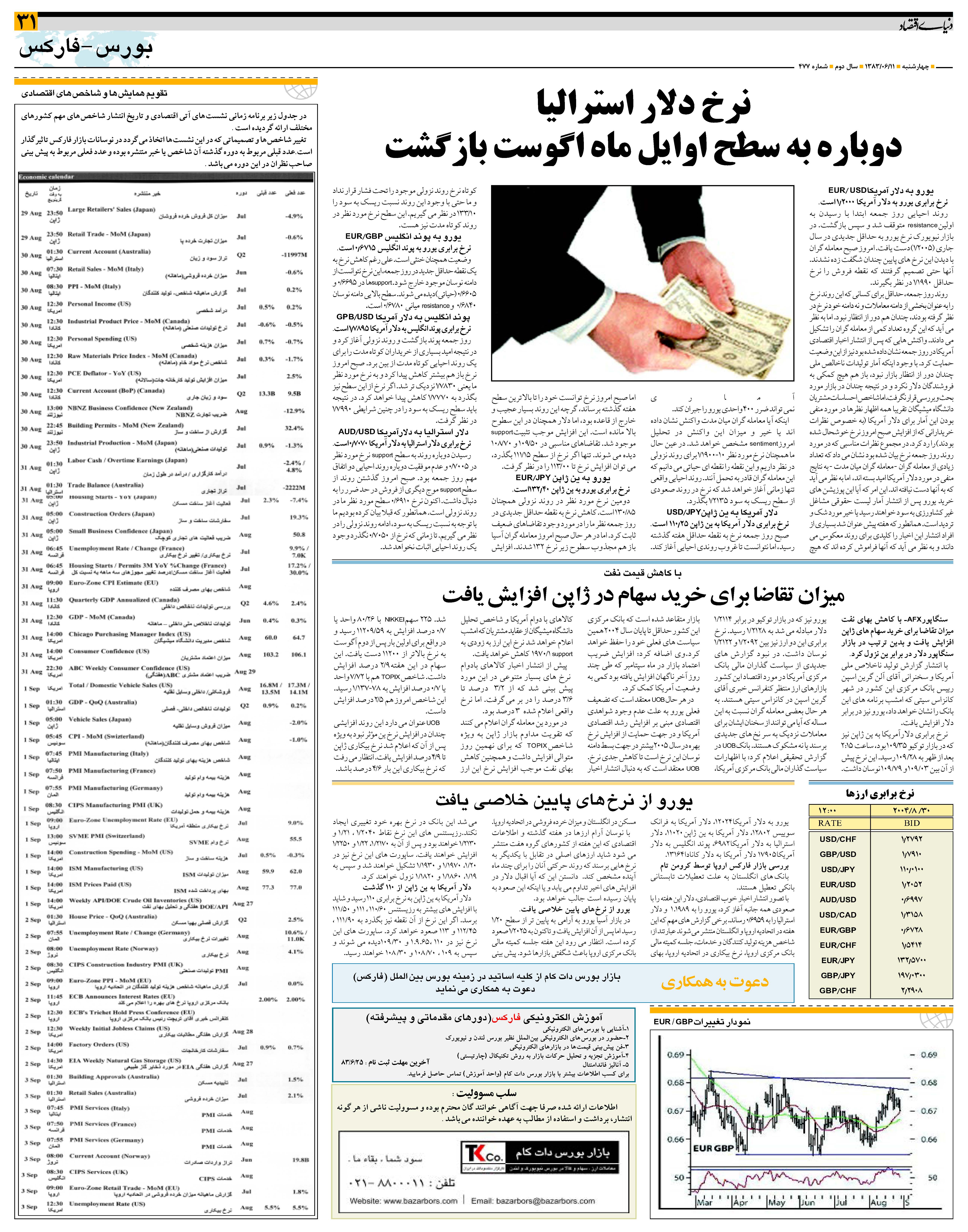 477_Page_31