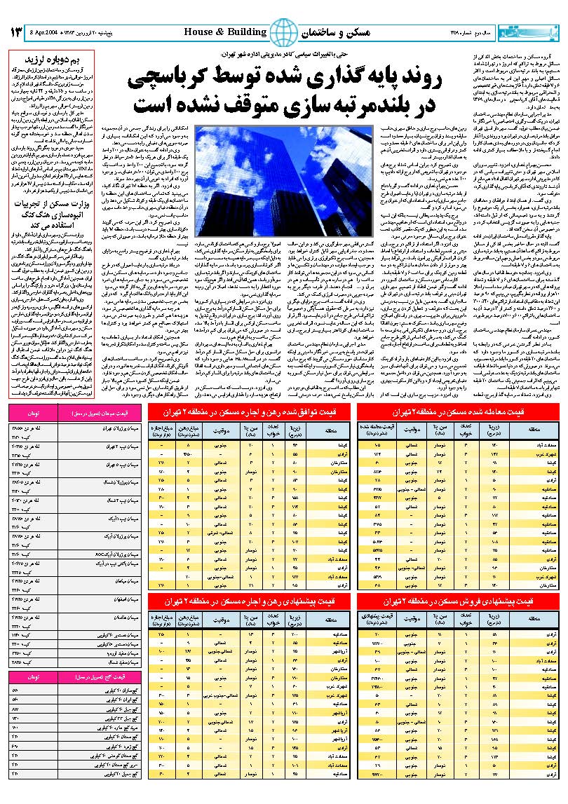 359_Page_13