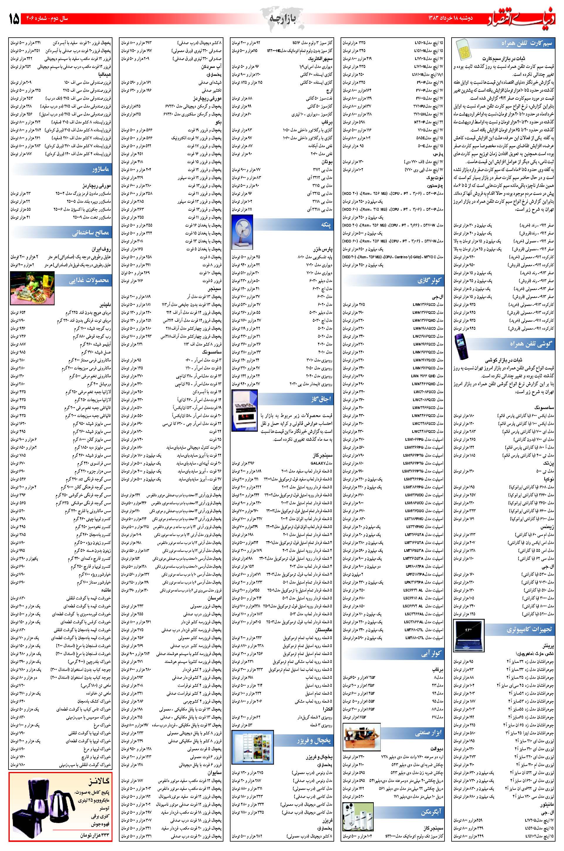 406_Page_15