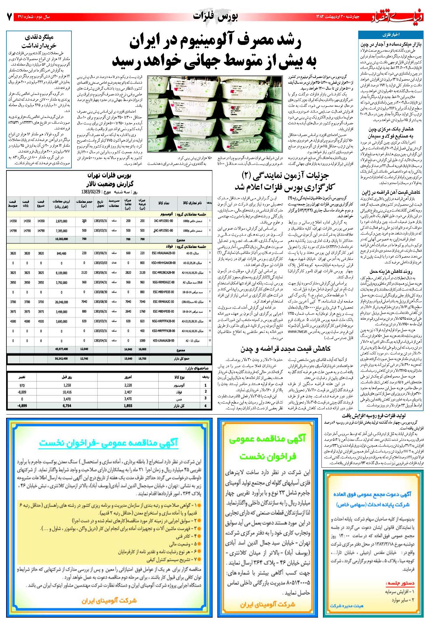 391_Page_07