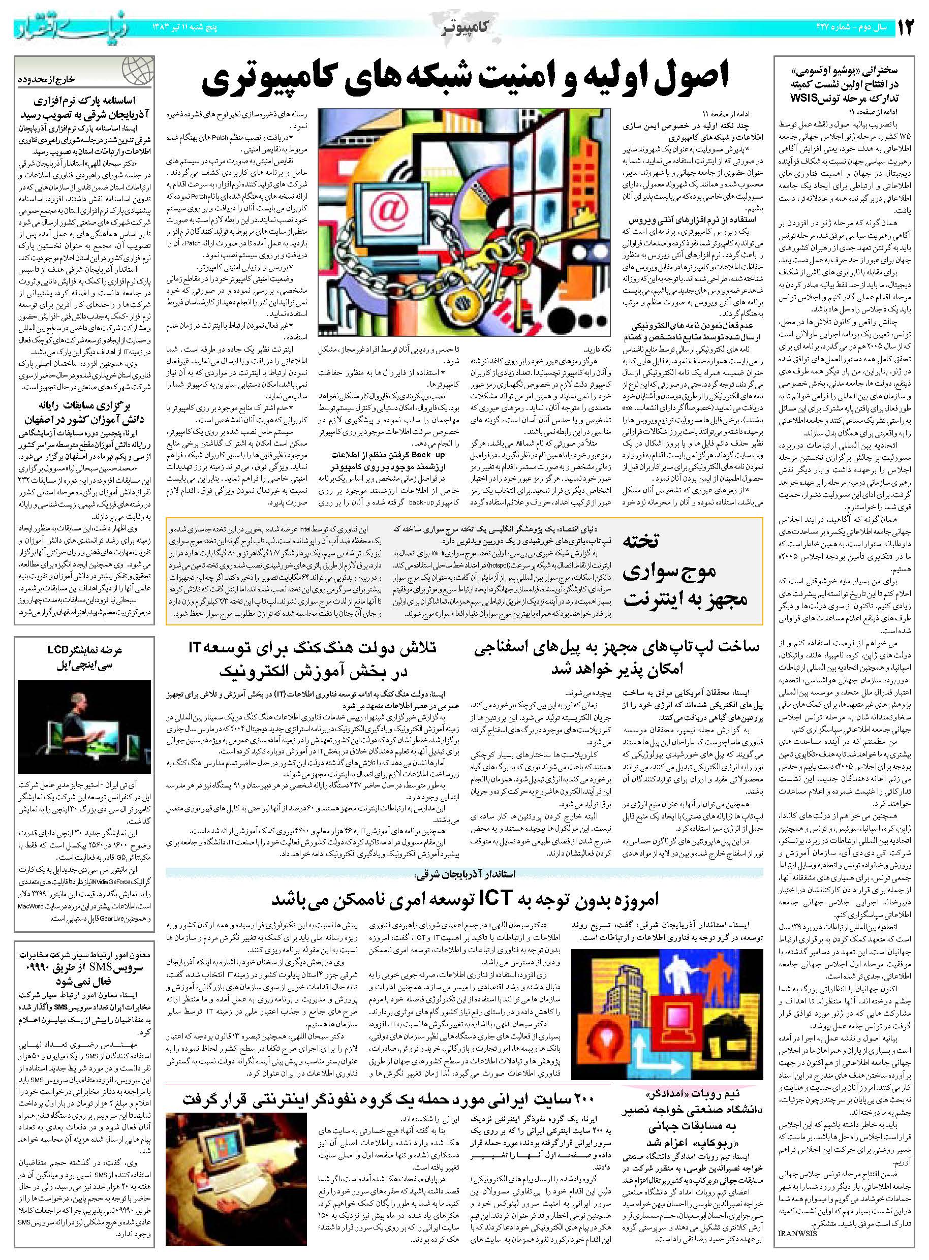 427_Page_12