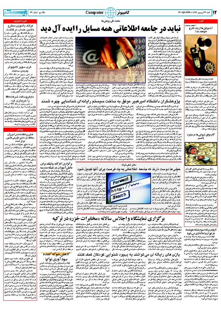 360_Page_12