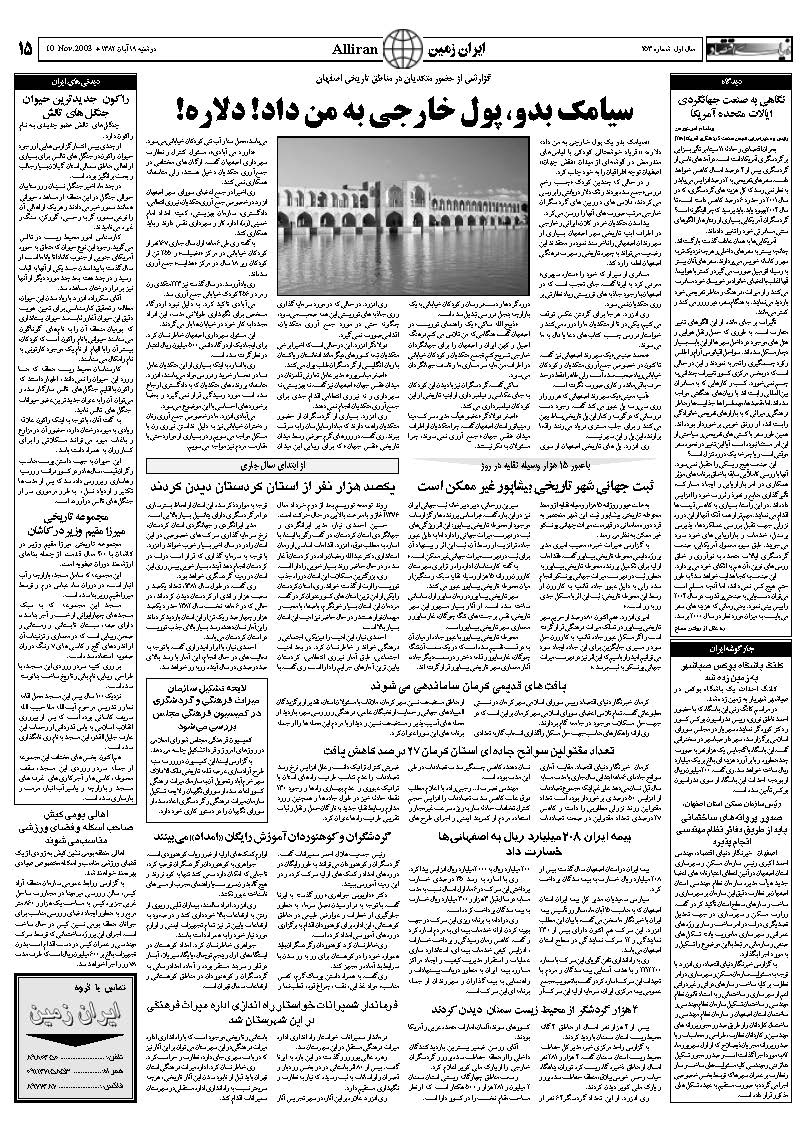 253_Page_15