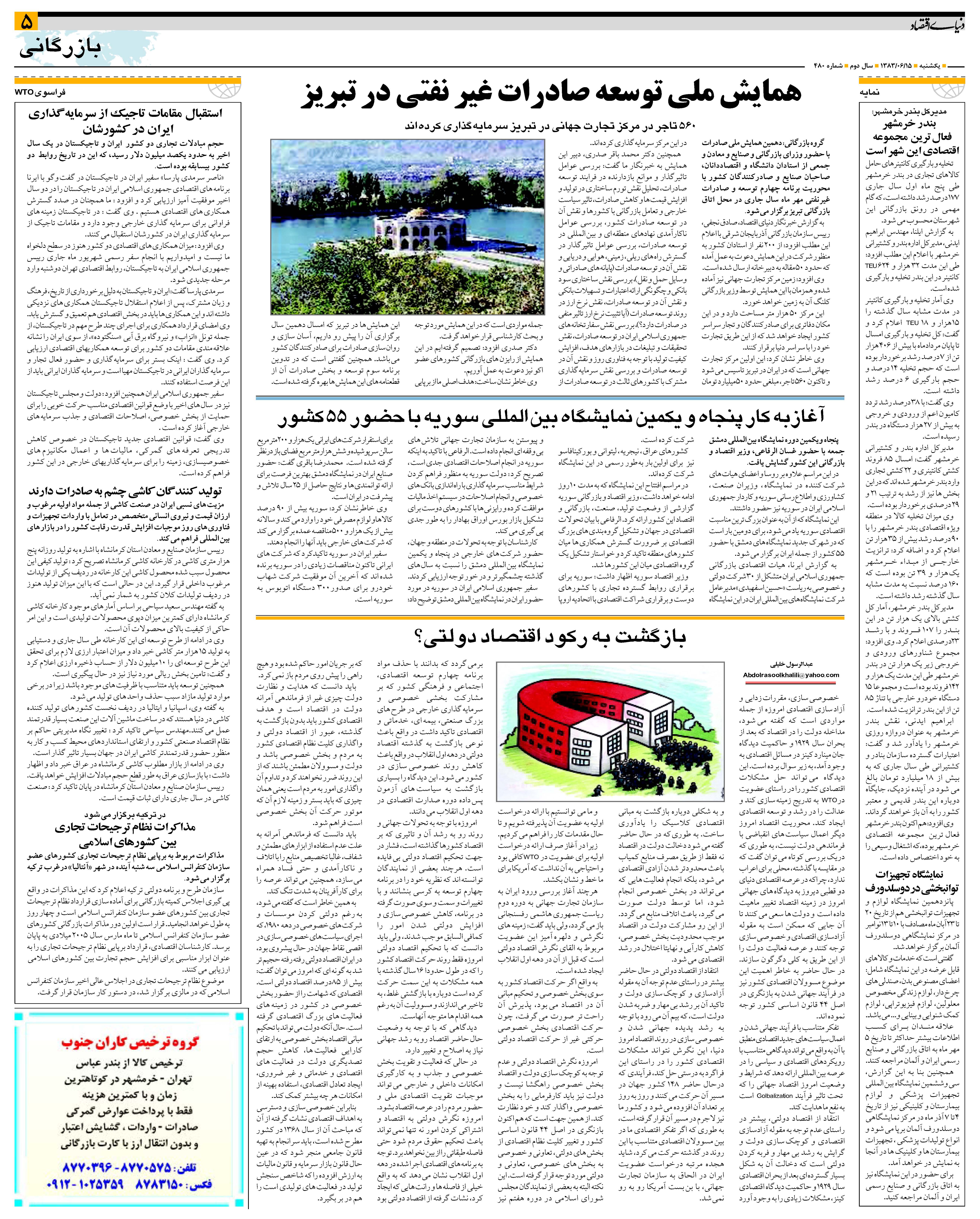 480_Page_05