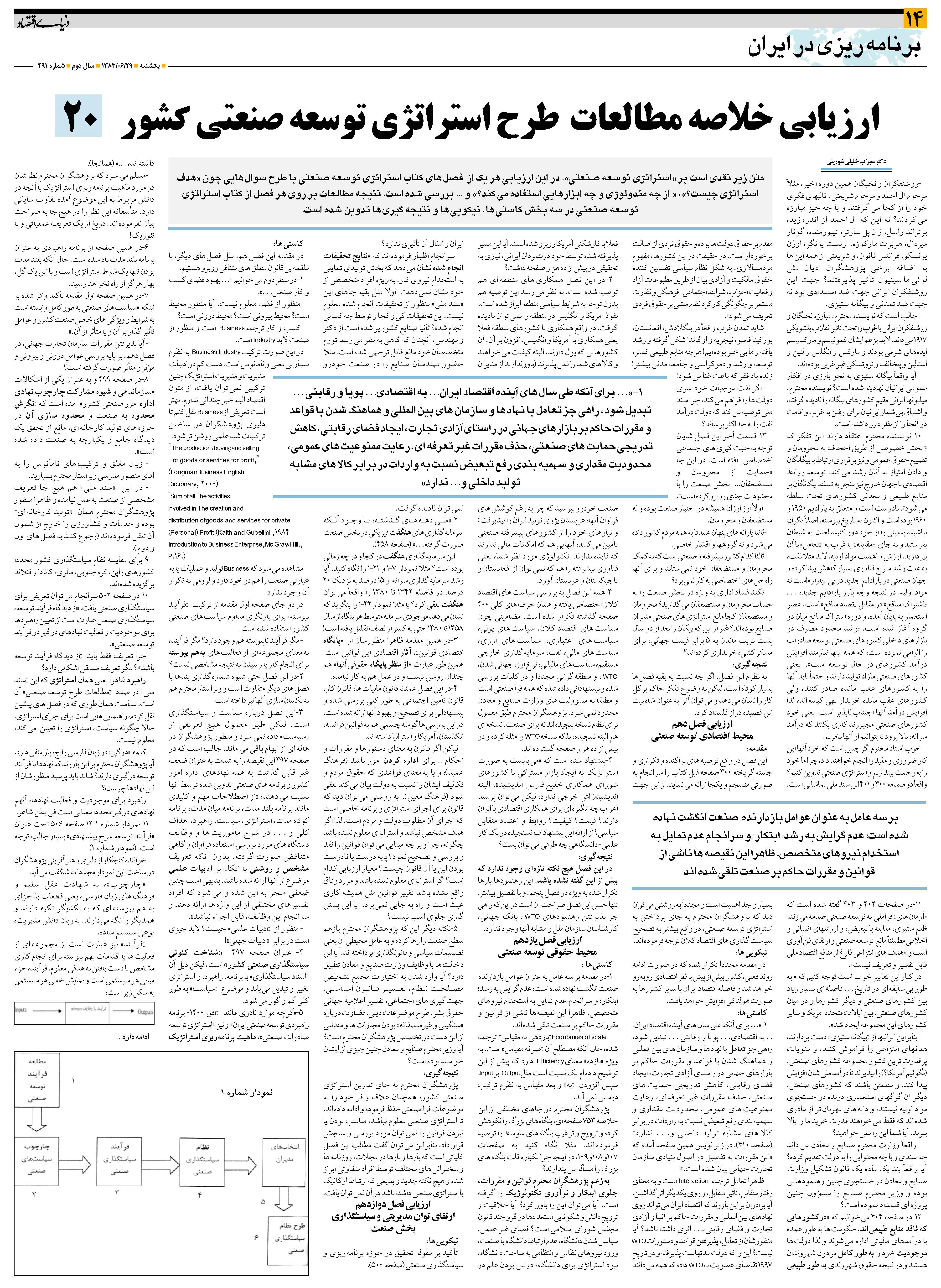491_Page_14