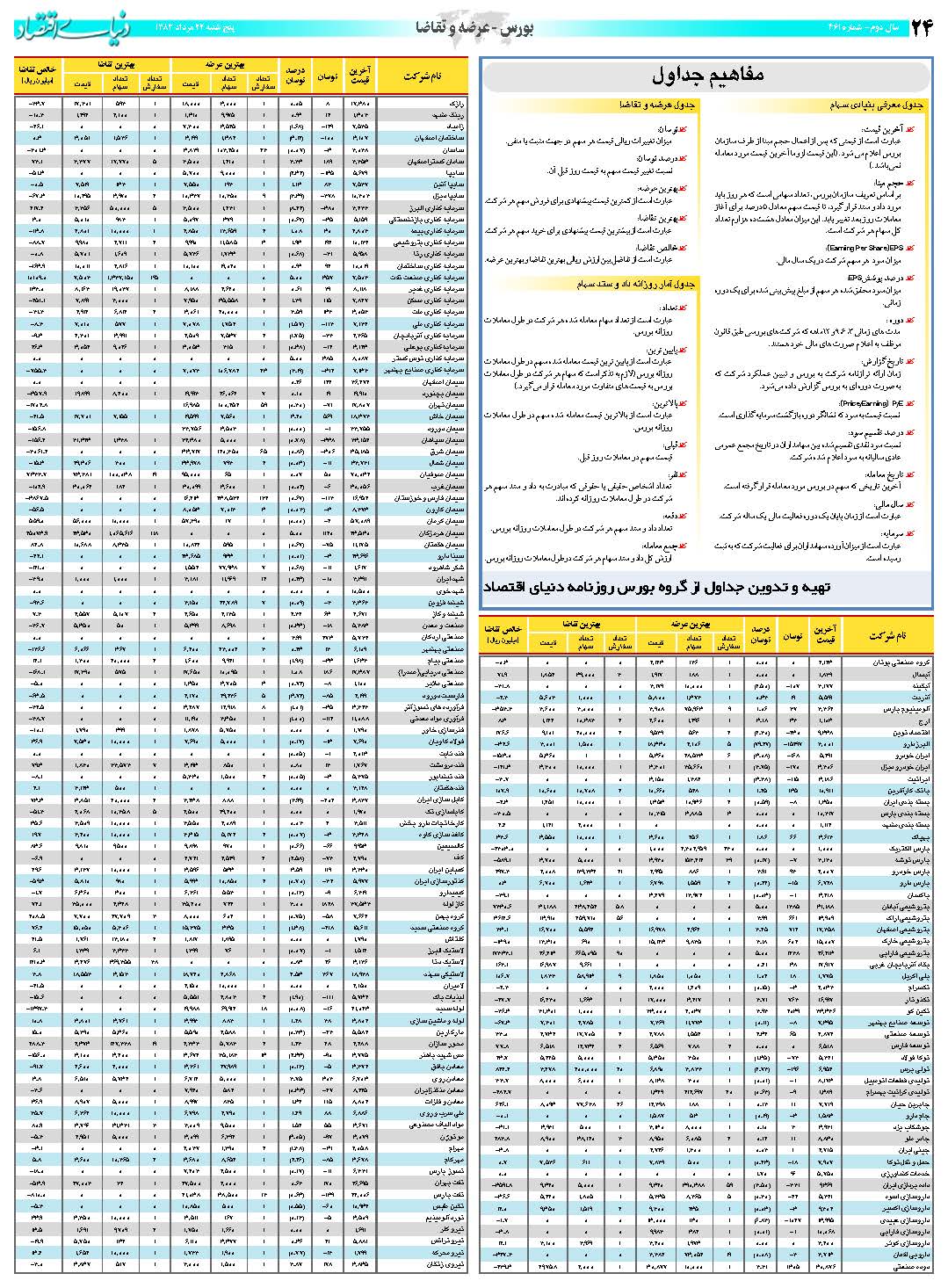 461_Page_24
