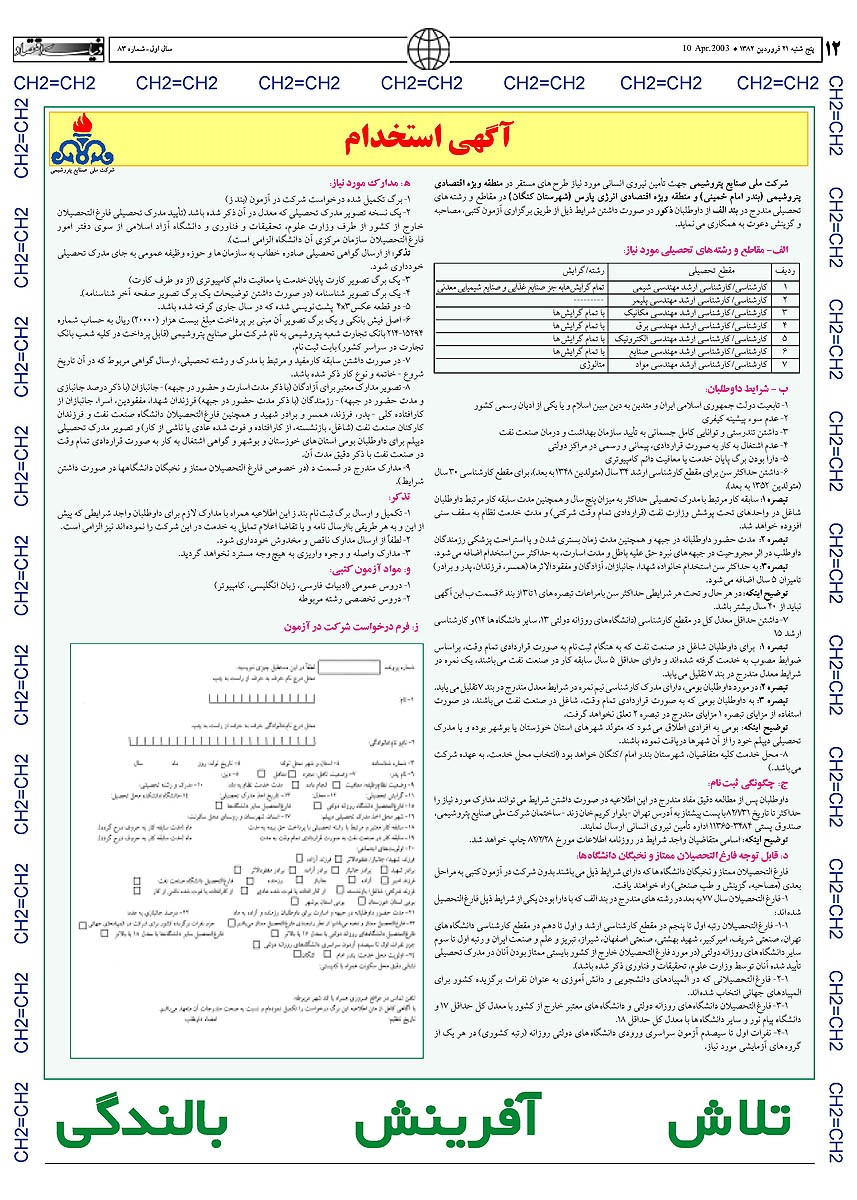 83_Page_12 copy