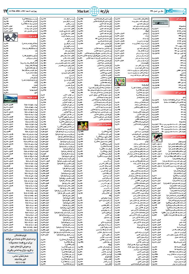 336_Page_17