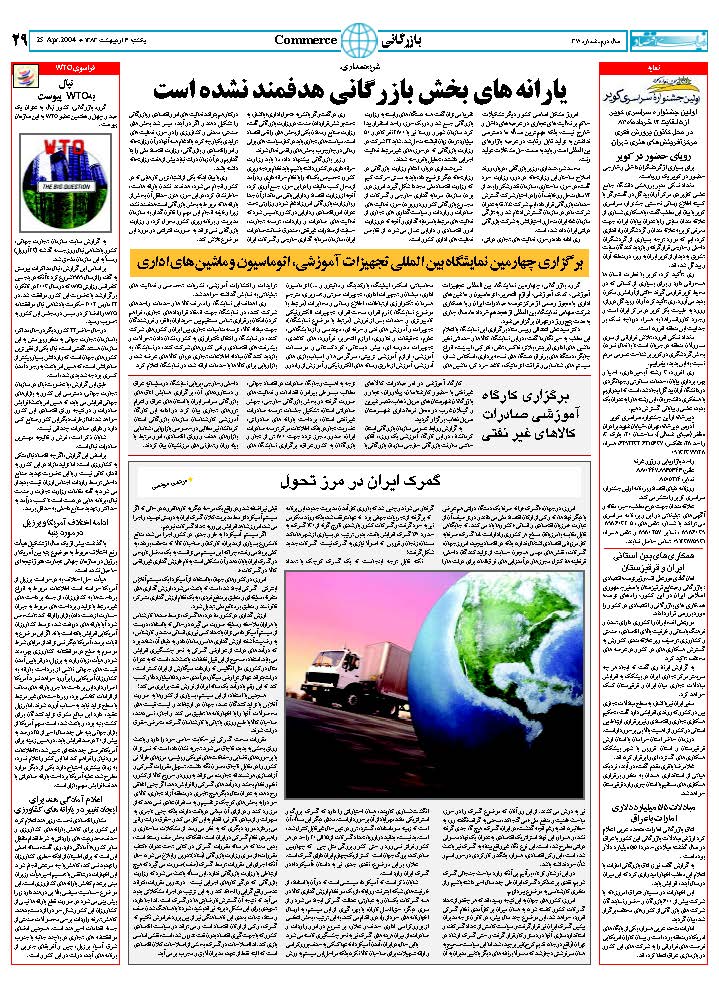 370_Page_29