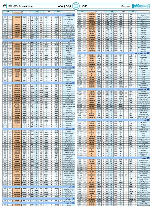 383_Page_23