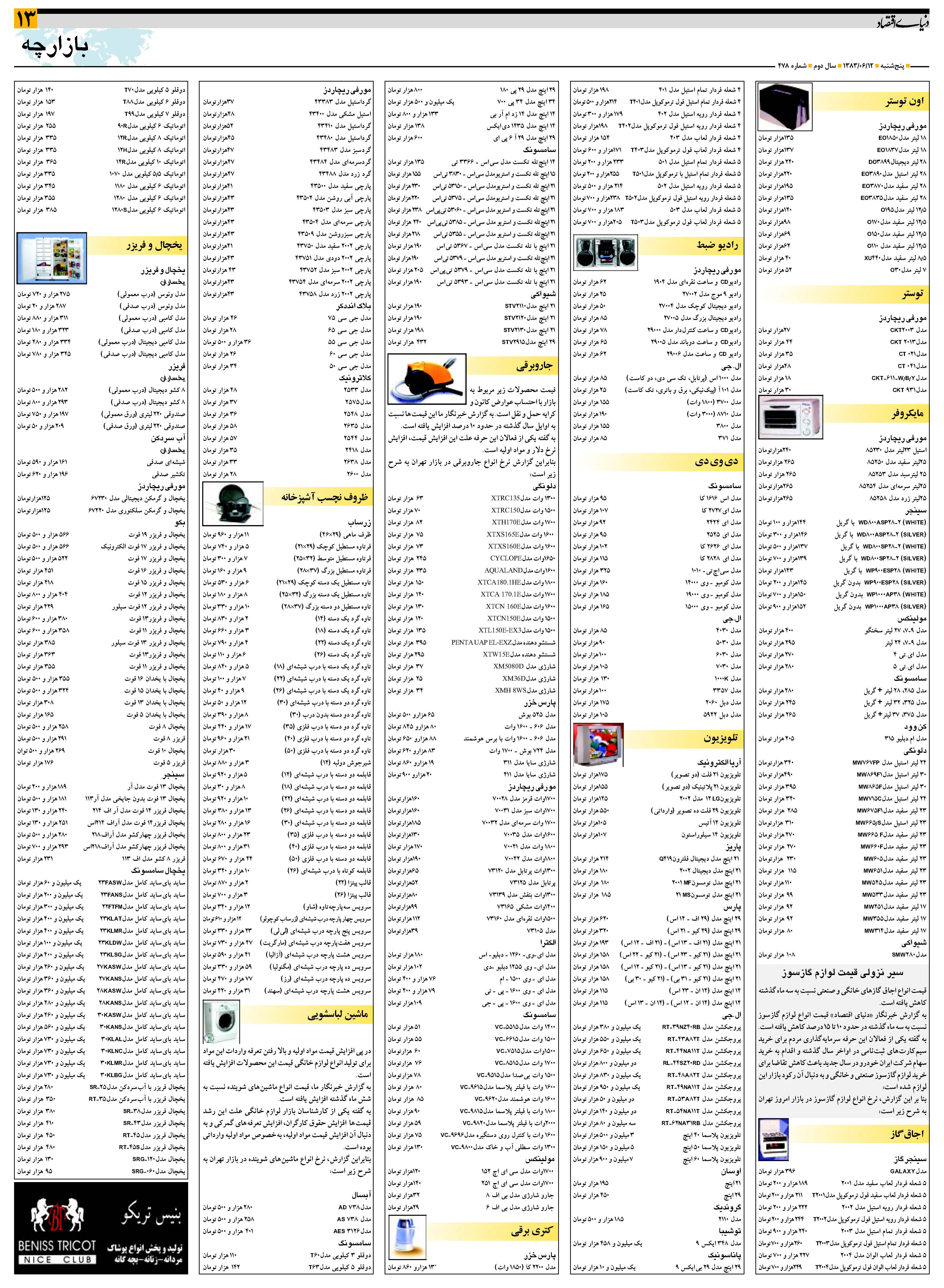 478_Page_13