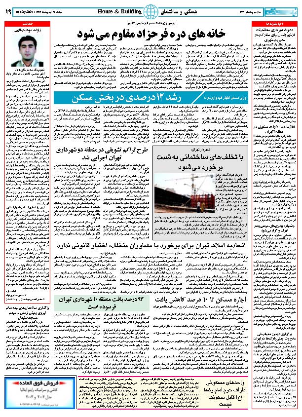 383_Page_19